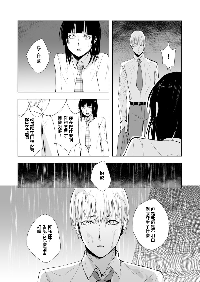 [Yadokugaeru (Locon)] Kaname 09 [Chinese] [刷牙子漢化] [Digital] page 20 full