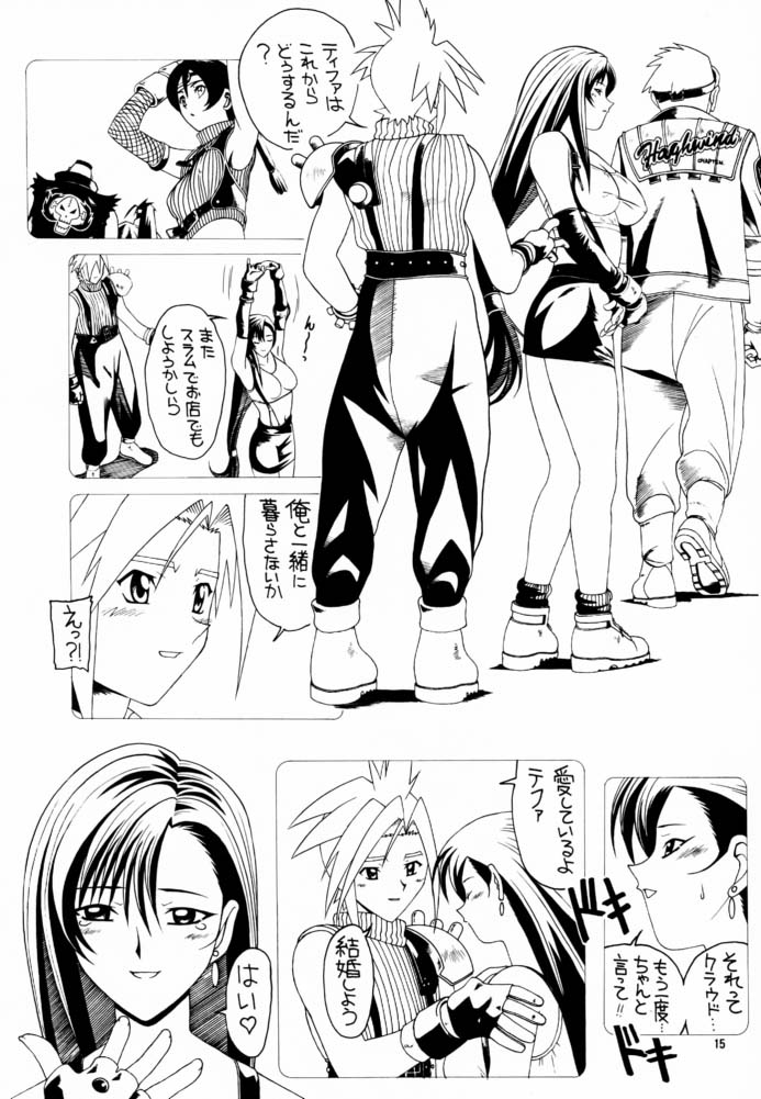 (C59) [Ab Normal (New AB)] Aido 22 (Final Fantasy VII, Zoids, Cardcaptor Sakura) page 15 full