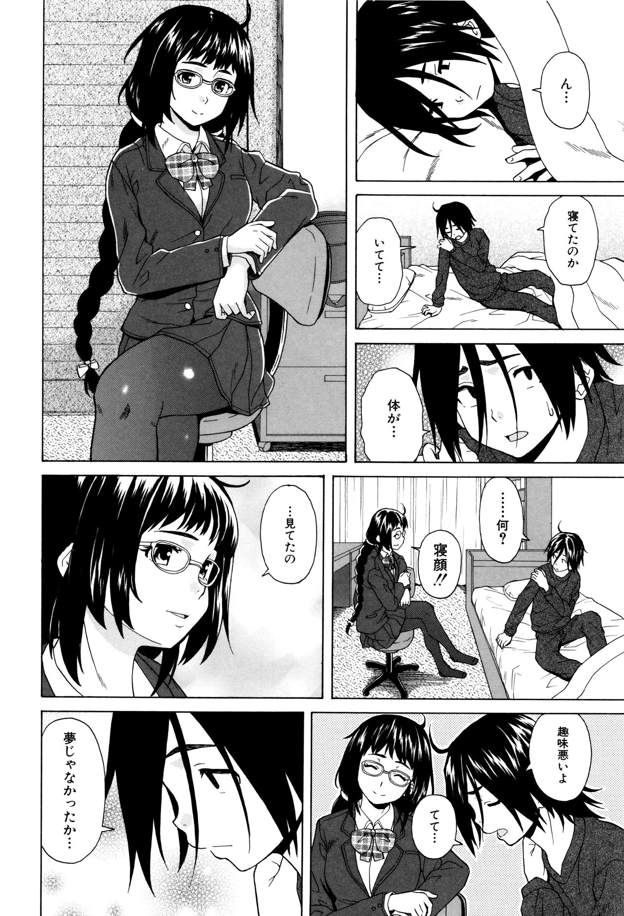 [Fuuga] Ane no Himitsu To Boku no Jisatsu page 40 full