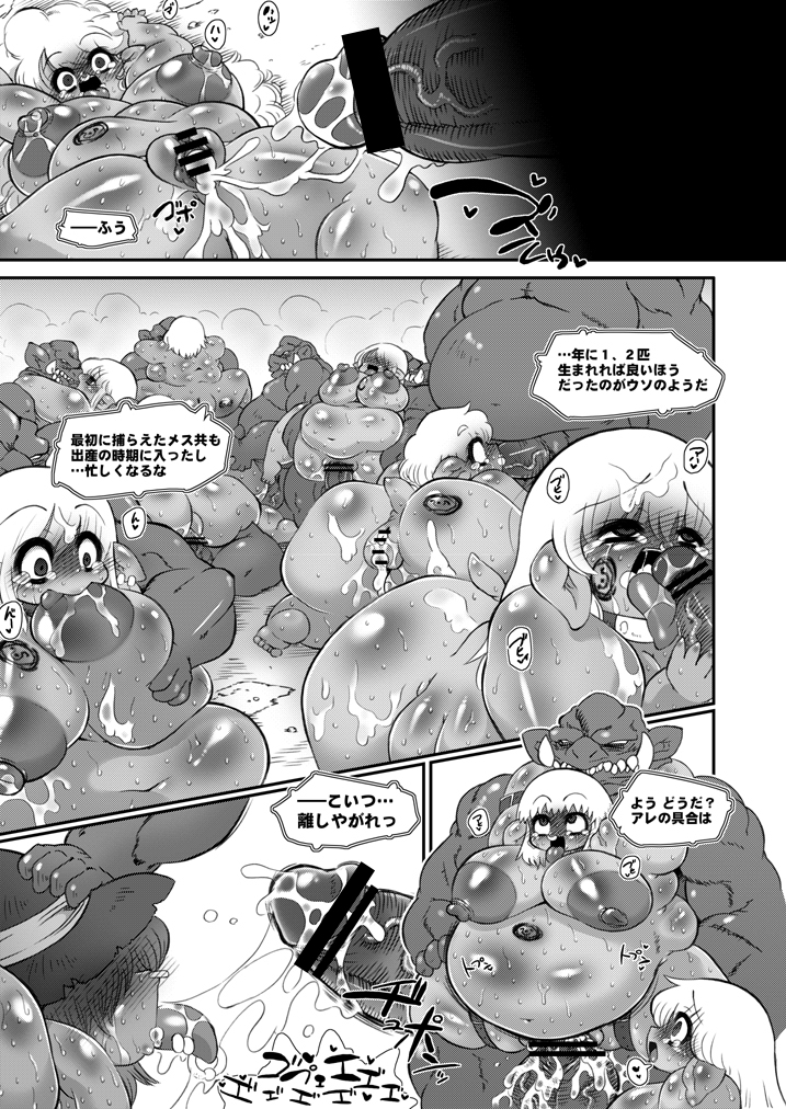 (C76) [Benichiga-ya (stigaya)] Toro Ana - Chichi Chiku Dorei Mahoutsukai-san (Dragon Quest III) page 16 full