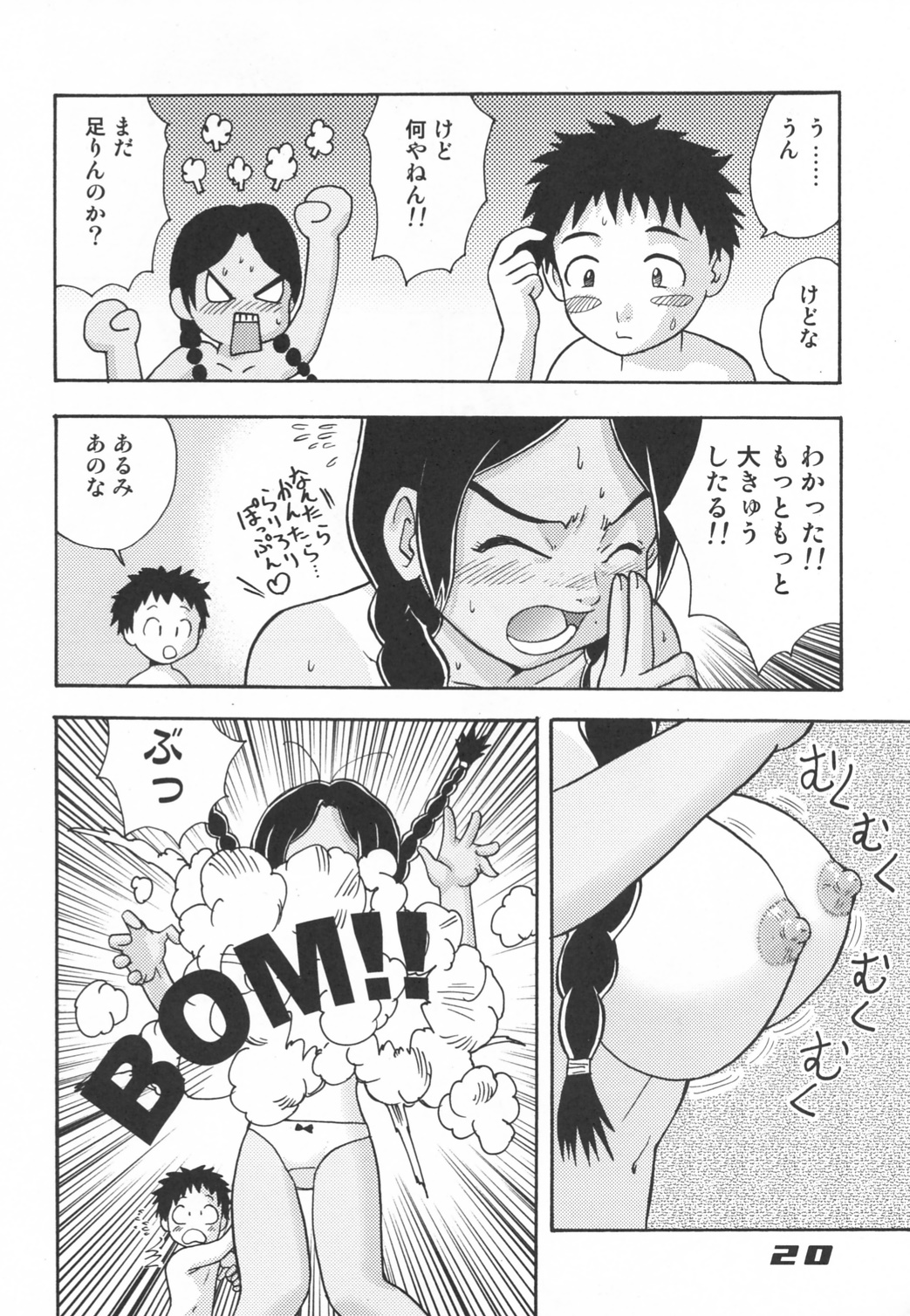 (C62) [Sendouya (Juan Gotoh)] Minshu Teikoku 5 - Democratic Empire 5 (Abenobashi Mahou Shoutengai) page 19 full