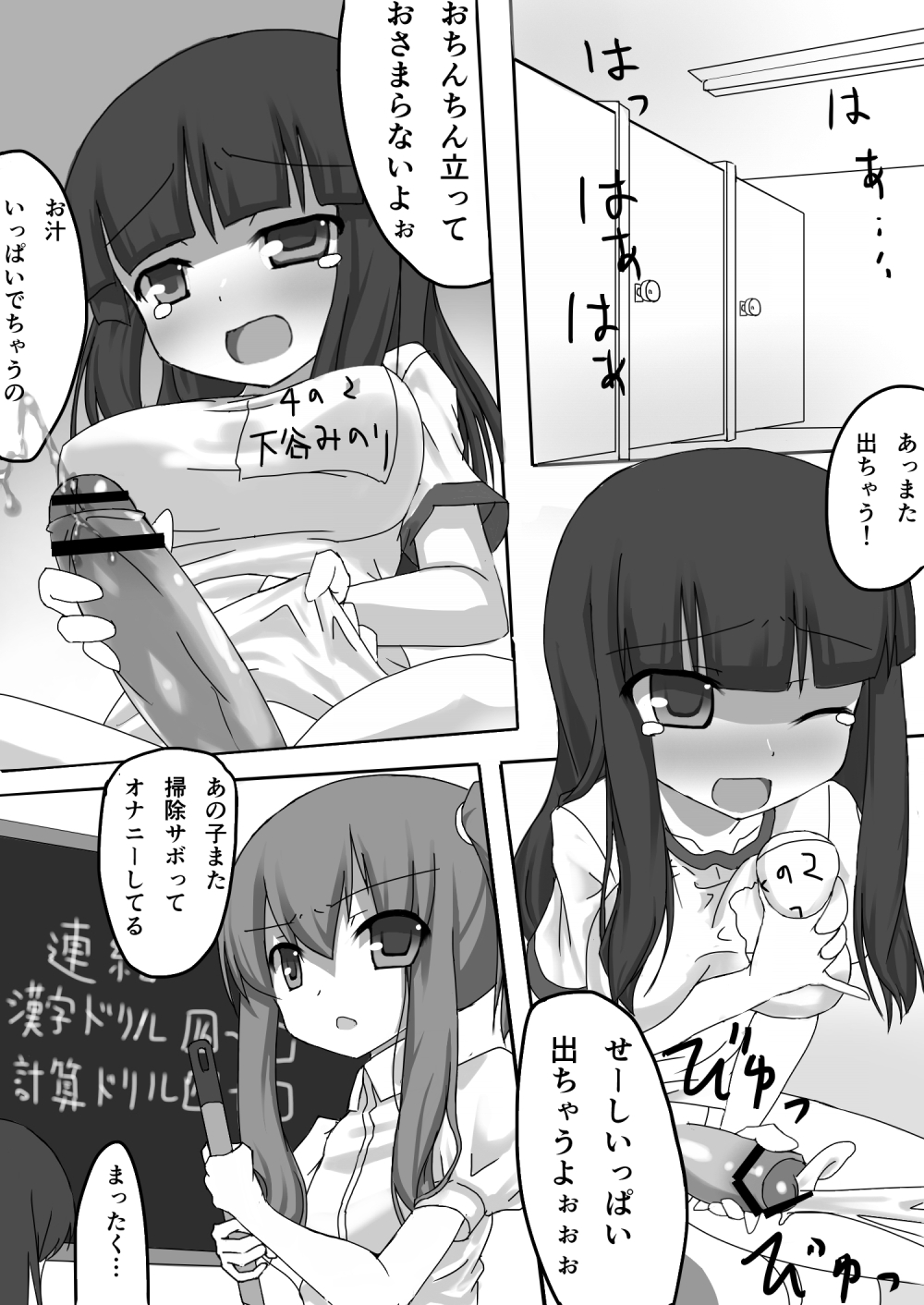 [Wisteria] Sukusuku Futa Shimai [Digital] page 3 full