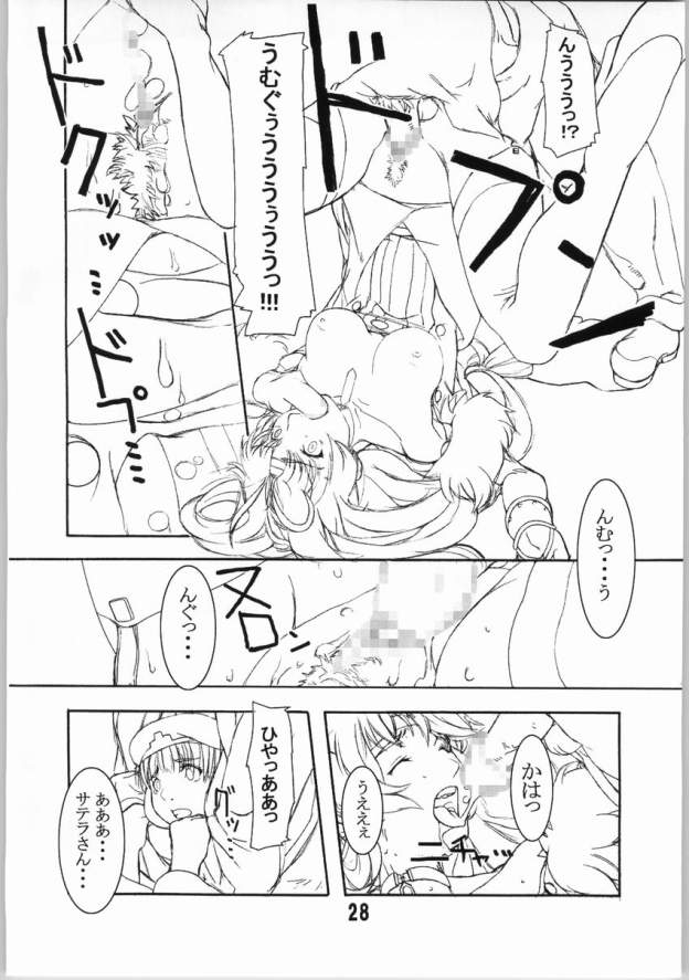 (SC22) [Kigeki Banzai (Suzuhara Kouki)] Kurokuru Bon (Chrono Crusade) page 27 full