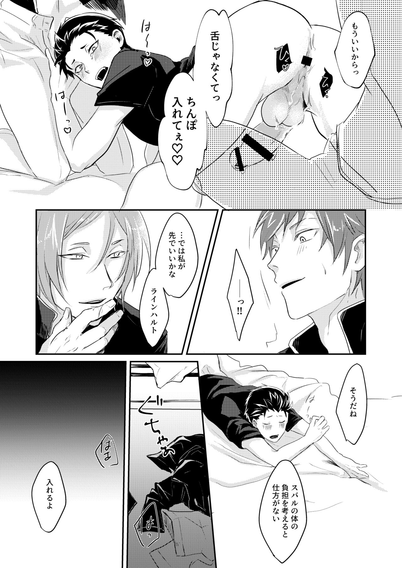 [Tomi Oji-san (tommy)] Sex Shinai to Modorenai (Re:Zero kara Hajimeru Isekai Seikatsu) [Digital] page 44 full