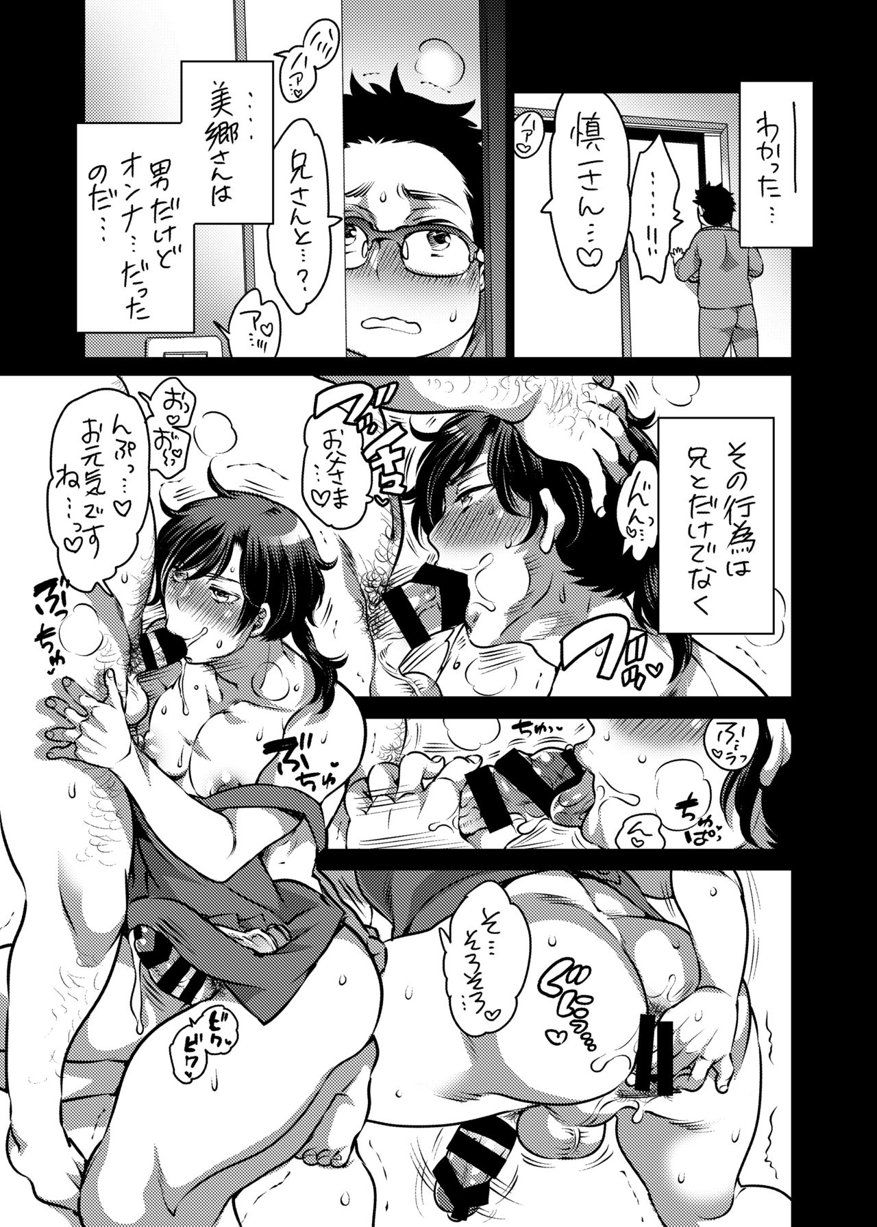 [HONEY QP (Inochi Wazuka)] Onii-chan o Todoke Shimasu [Digital] page 54 full