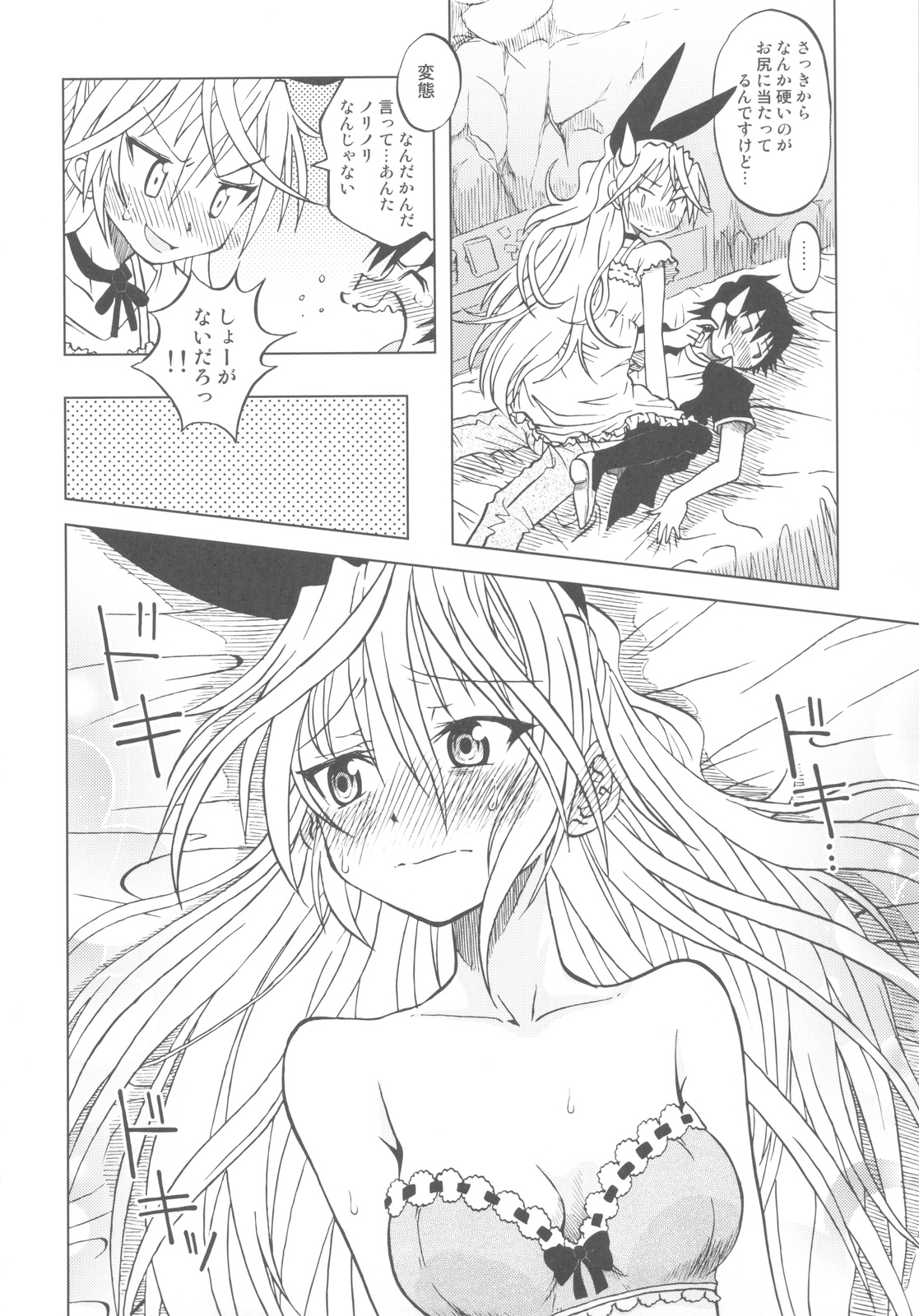(C82) [Utahime (Izumi Masashi)] Nisekoigatari (Nisekoi) page 17 full