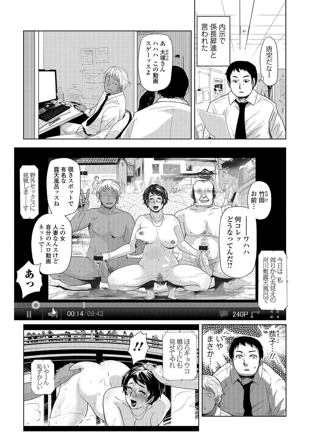 [Edo Shigezu] Netorare Marking [Digital] page 30 full