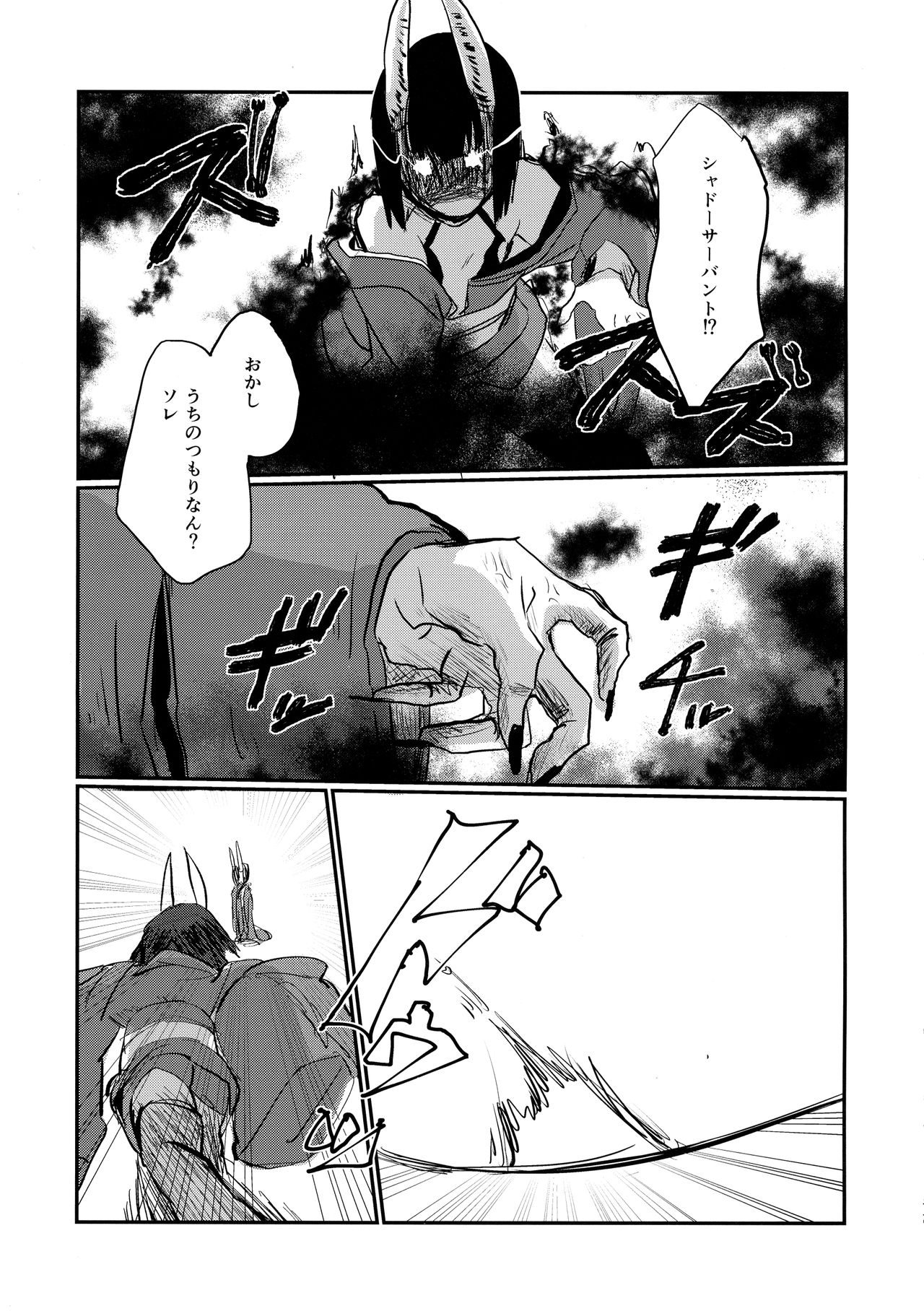 (Super ROOT4to5 2019) [Biganki (Yamada Kuro)] Onaka ga Sukimashita (Fate/Grand Order) page 10 full