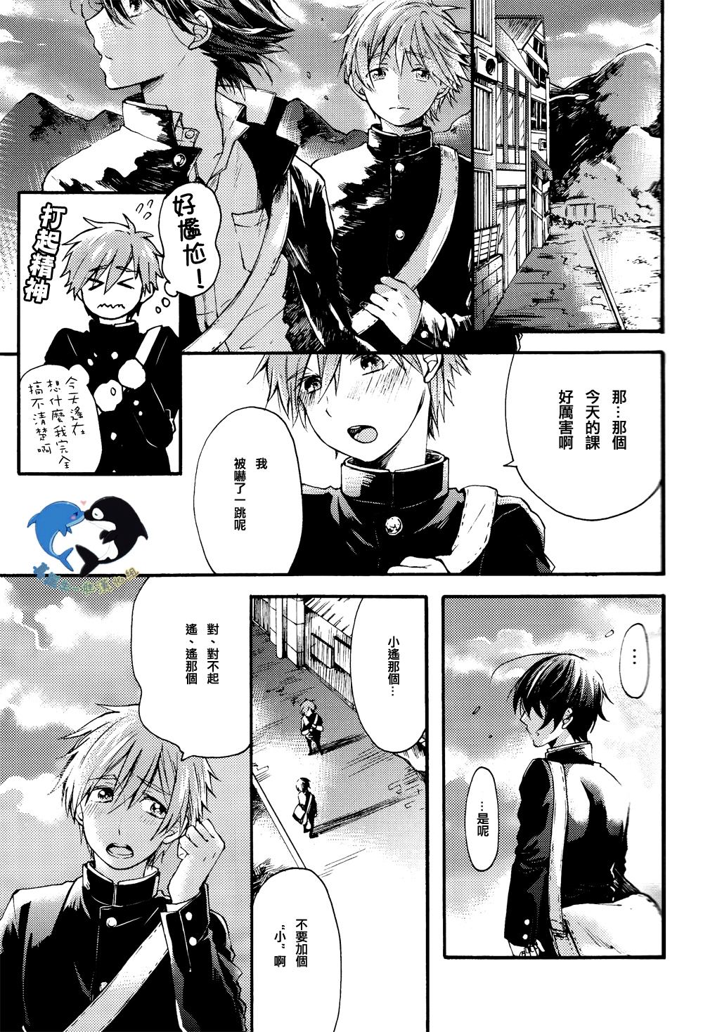 (Renai Survival) [Yu-cho (Pal)] Hajimete no (Free!) [Chinese] [真遥生一堆] page 7 full