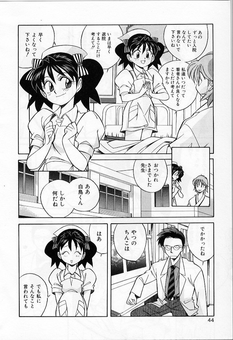 [Otokawa Kazuki] Tiny BLUE page 46 full