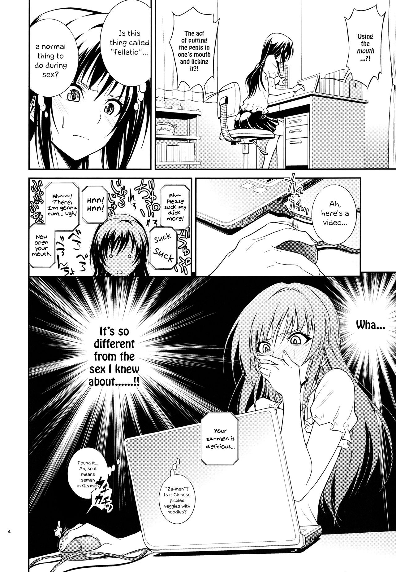 (C88) [Hibi Rakuraku (Aoki Kanji)] Watashi Renchi Yabutte Suteru. (To LOVE-Ru) [English] {Hennojin} page 4 full