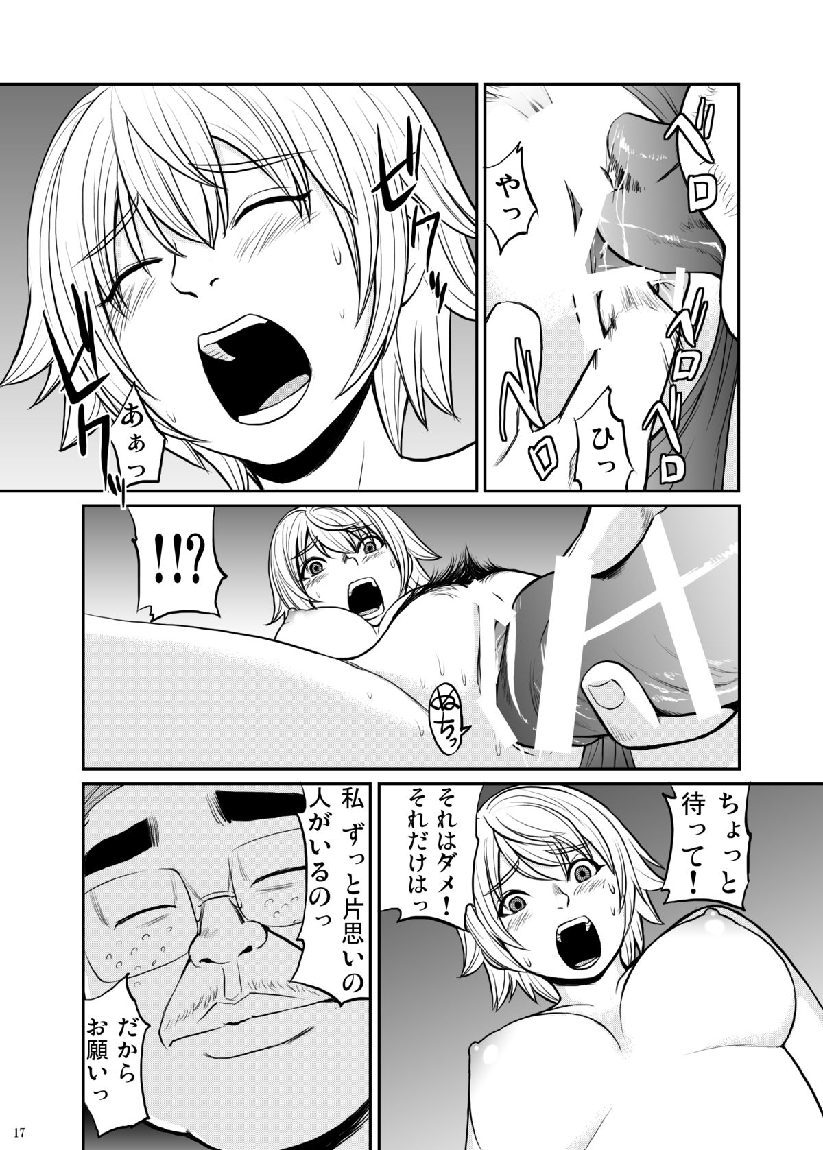 [Dice Drop (Kuro Itachi)] JK HUNT 2 [Digital] page 42 full