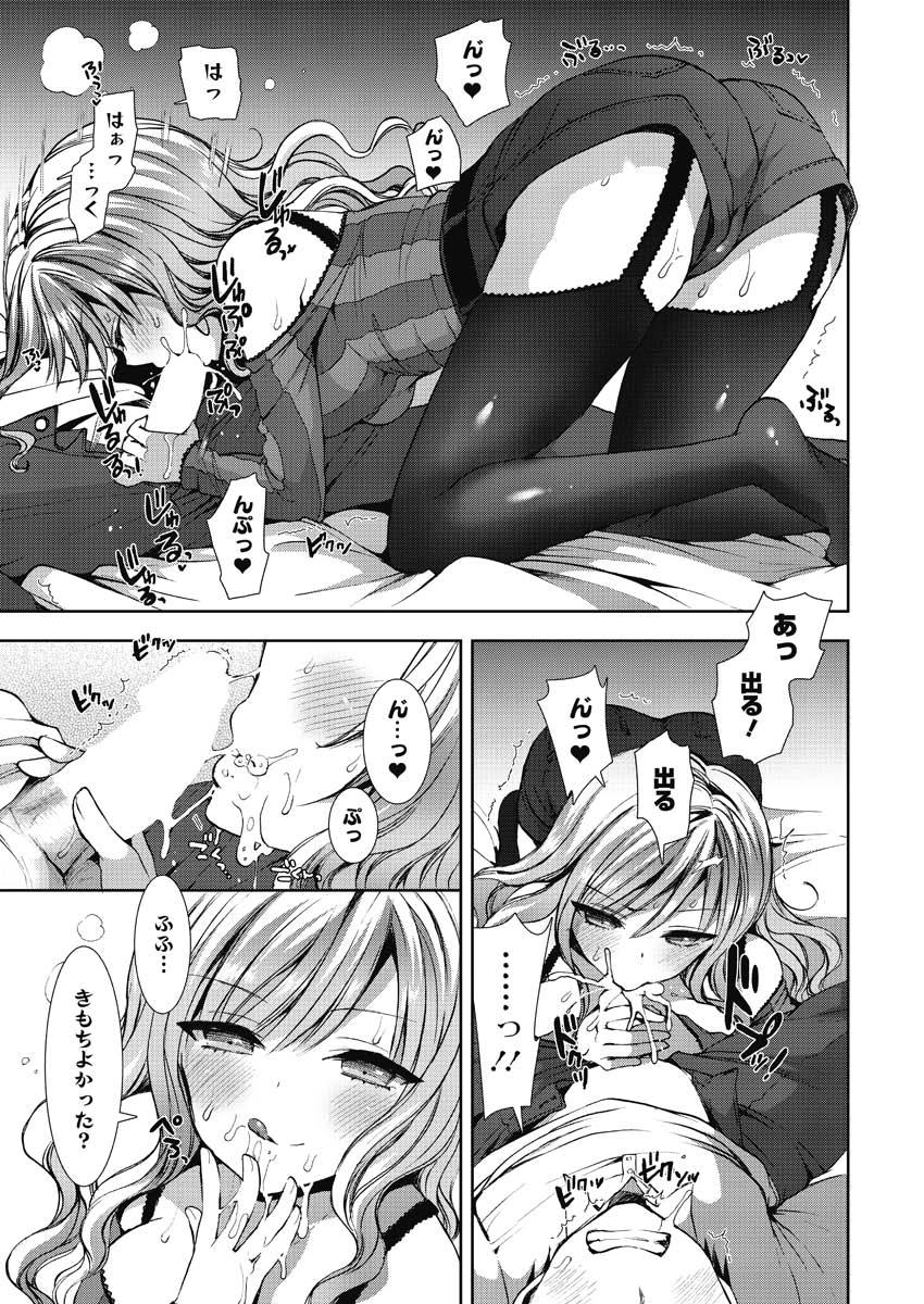 [Mozuya Murasaki] Shirokuro ♥ Royal page 13 full