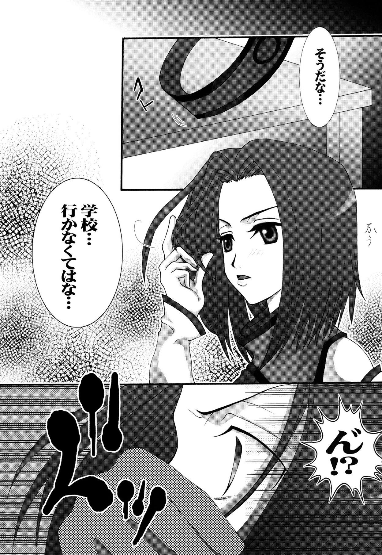 [Aodiso Kankou (Hida Mari)] Mesu Dorei Ryoujoku 1 Ero Pet Kallen (CODE GEASS: Lelouch of the Rebellion) [Digital] page 4 full