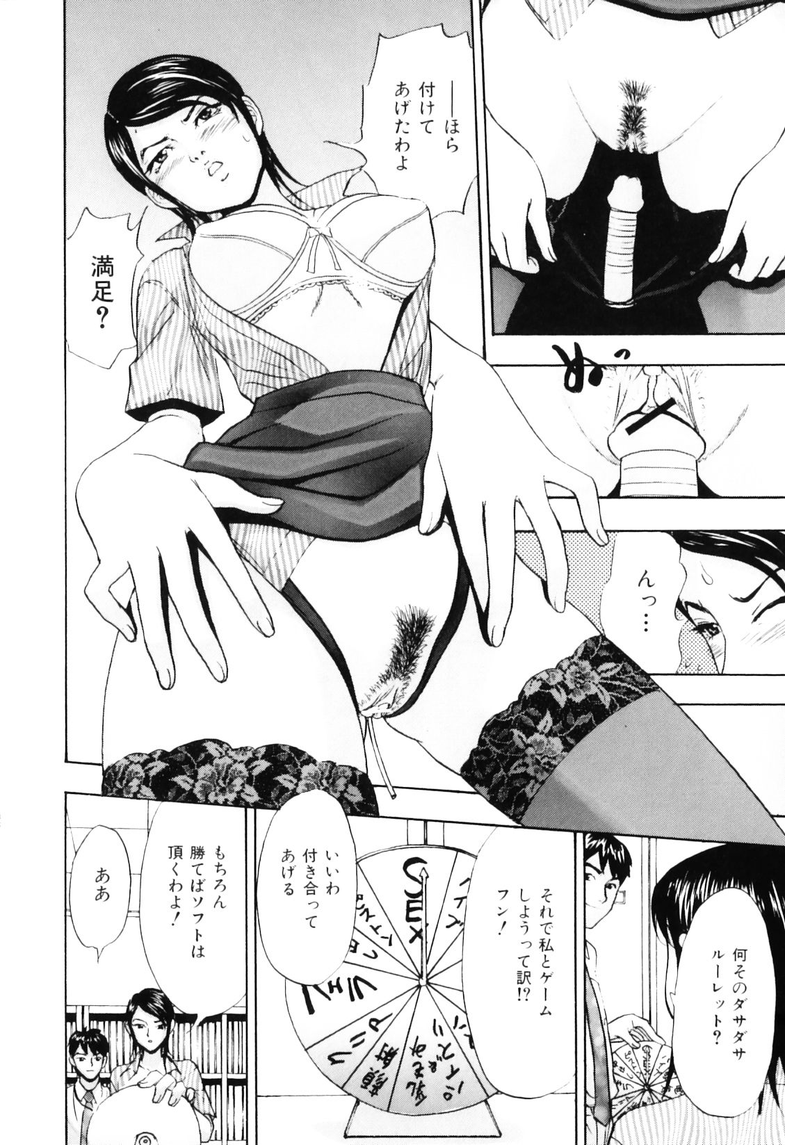 [Cobalt Ki] Ecchi OL Ura Jouji page 74 full