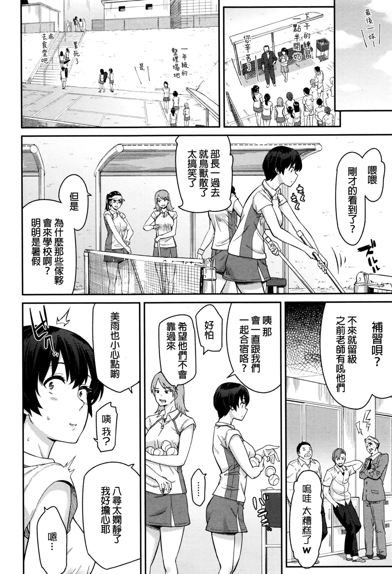 [Orikuchi] Torikotoraware (COMIC JSCK Vol. 6 2016-09) [Chinese] page 6 full