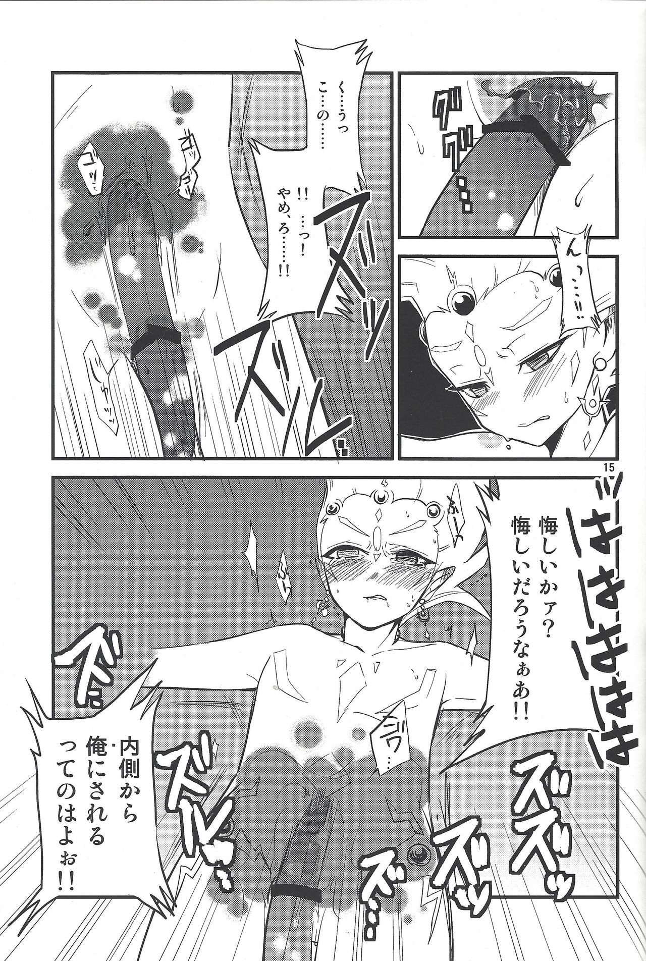 (C81) [Kagamibiraki Hajimemashita (Kagami Mochi)] Tanoshii Hokentaiku (Yu-Gi-Oh! ZEXAL) page 14 full