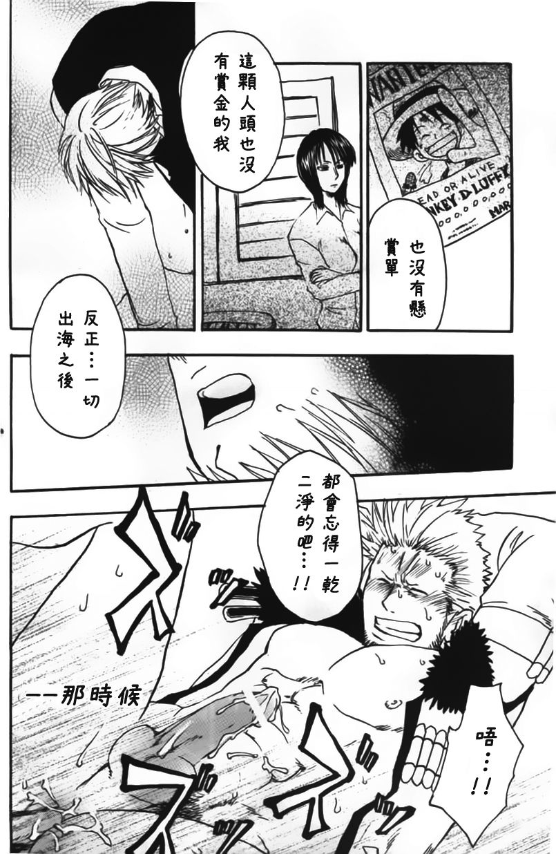 [Streich (Kano Ryoki)] a smoky small fry [Chinese] [黑夜汉化组] page 26 full