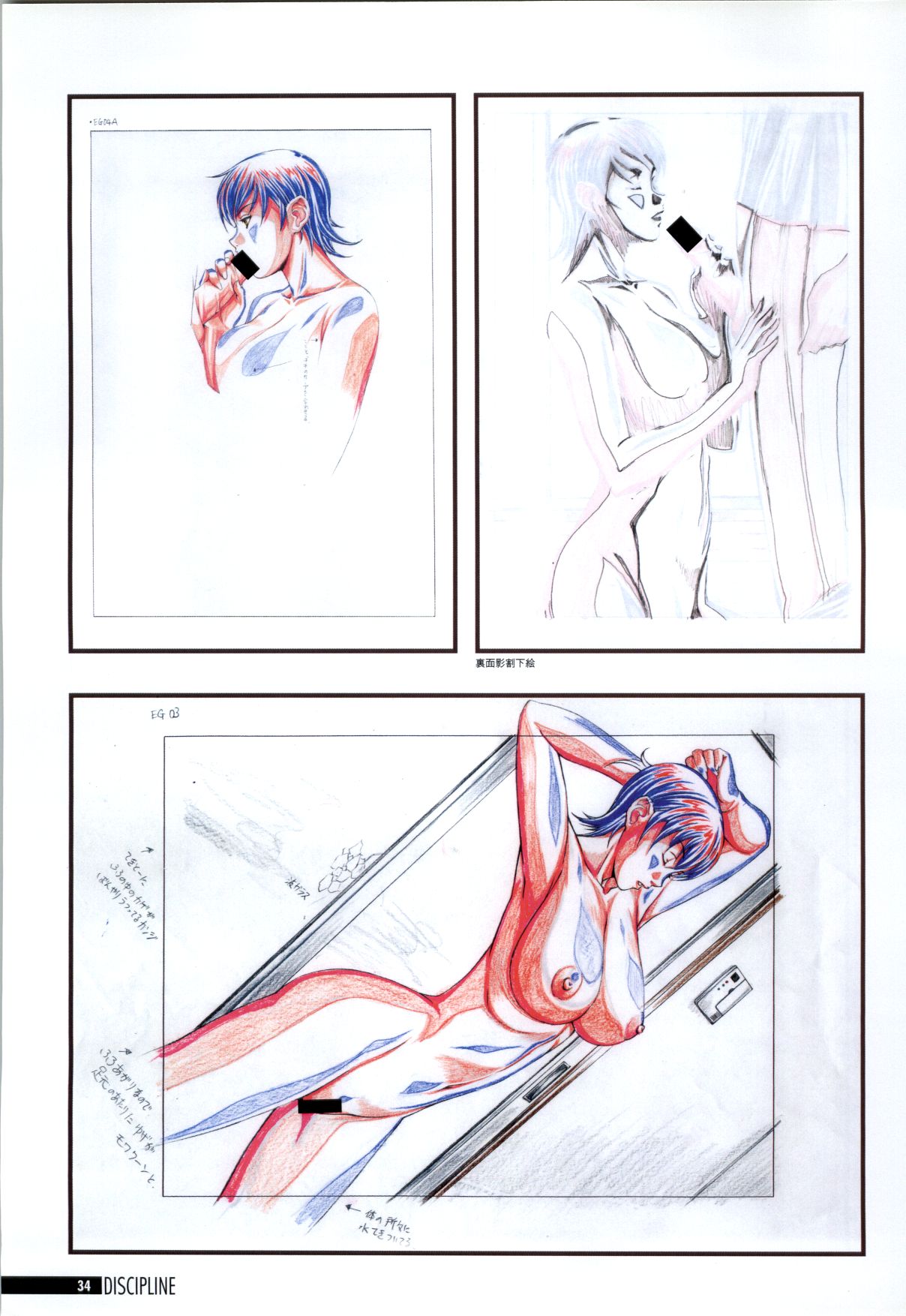 Discipline Artbook page 35 full