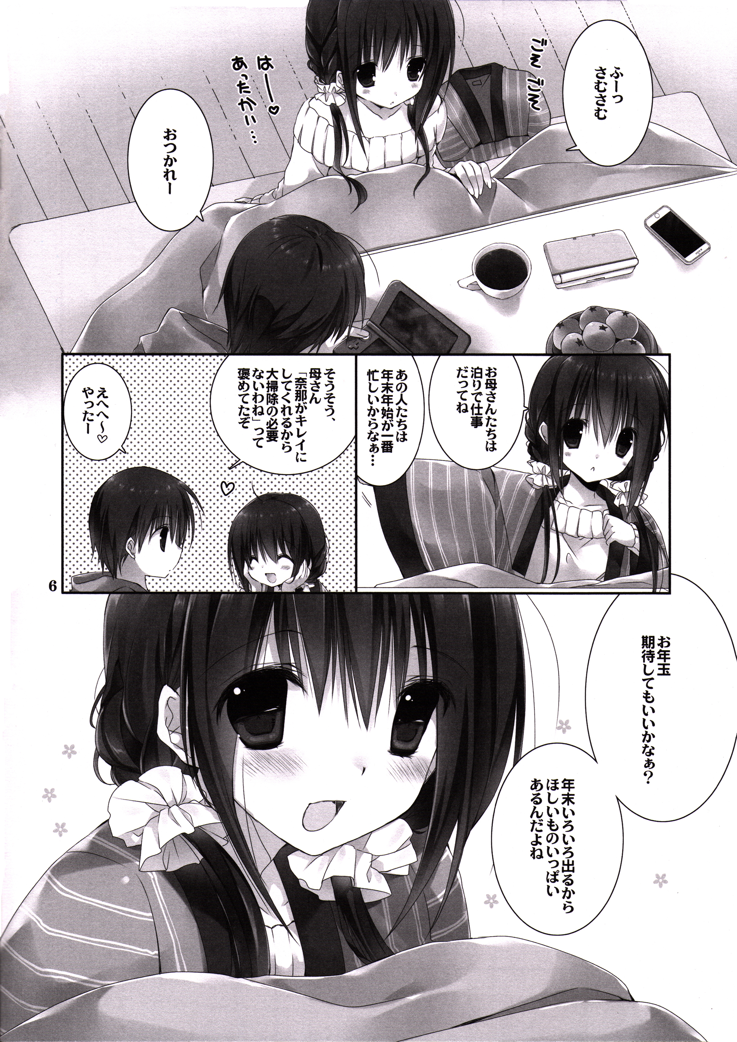 (C89) [Takanaedoko (Takanae Kyourin)] Imouto no Otetsudai 6 page 5 full