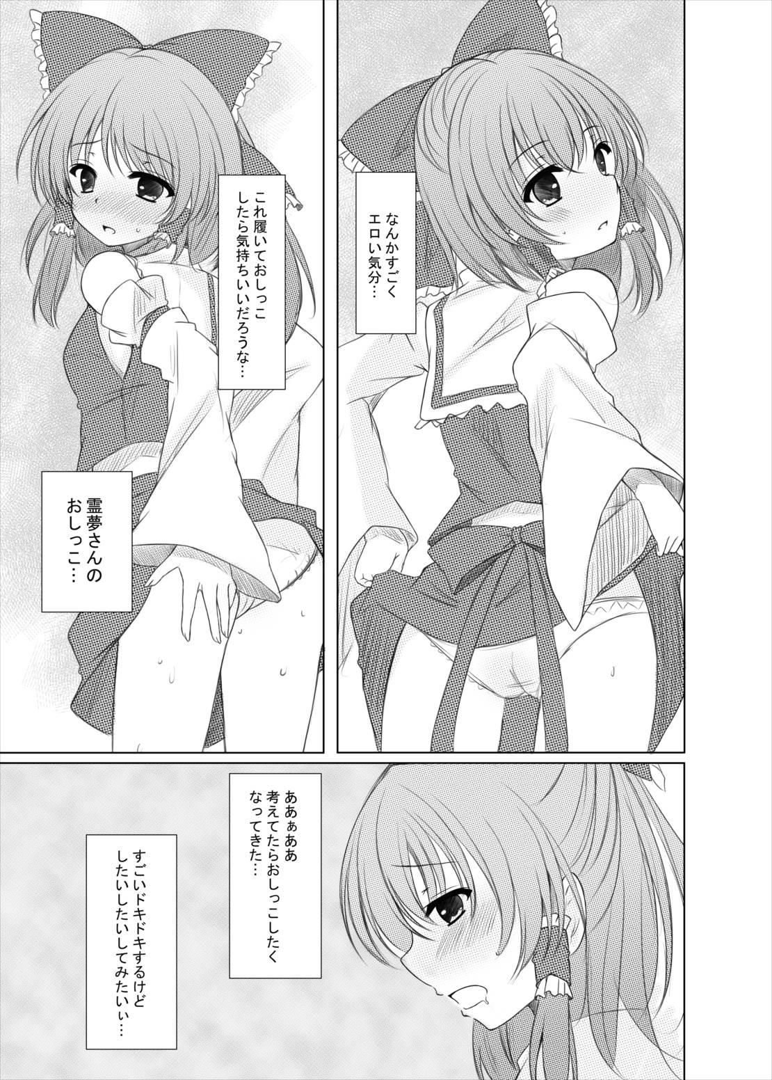 (C86) [Aki no Yonaga ni Yoiyami ni (Nagatsuki Rio)] Futairo no Hana to Futairo no Chou (Touhou Project) page 8 full