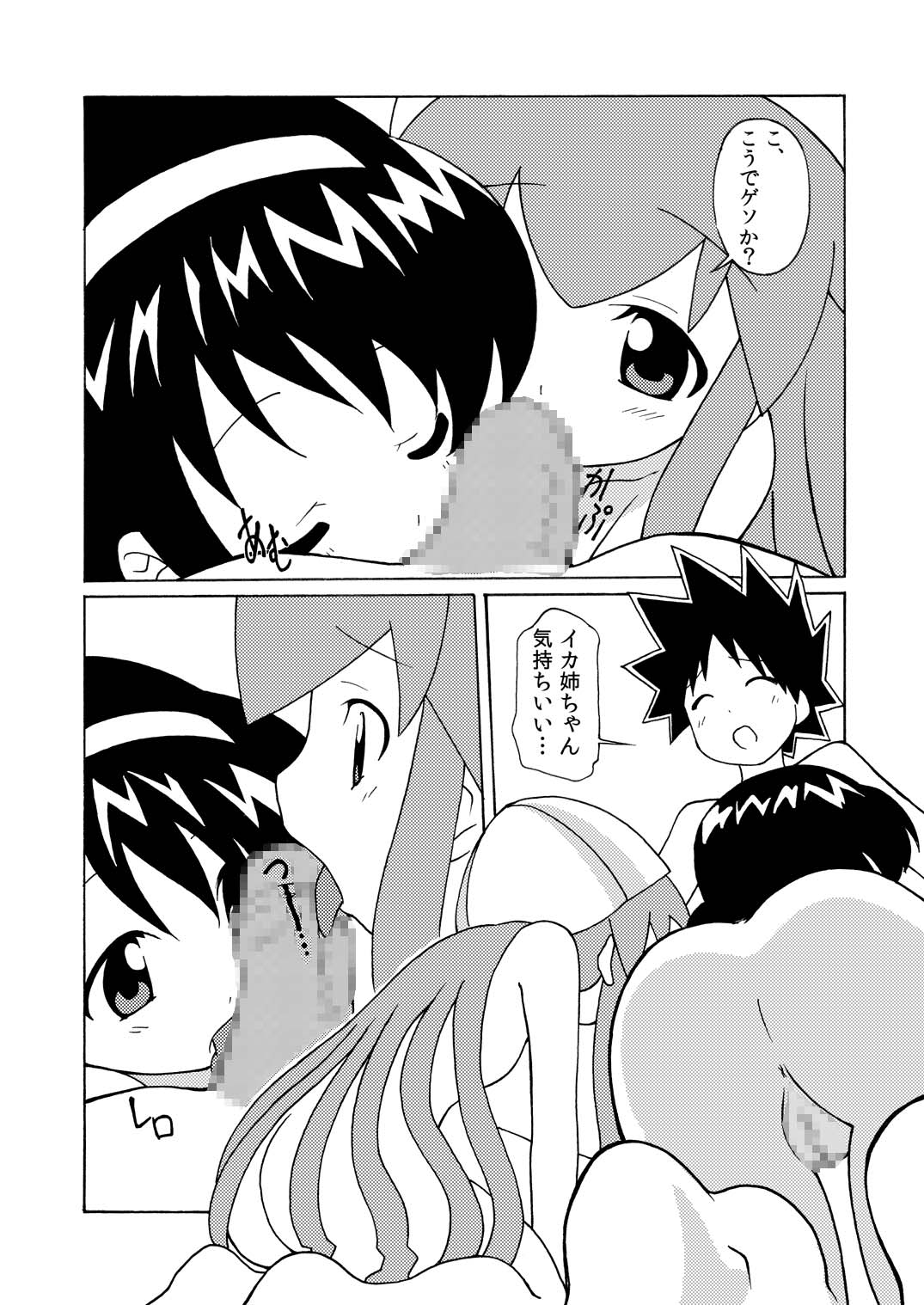 [Circle Heron (Shiramayumi)] Magejun 28 (Shinryaku! Ika Musume) [Digital] page 12 full
