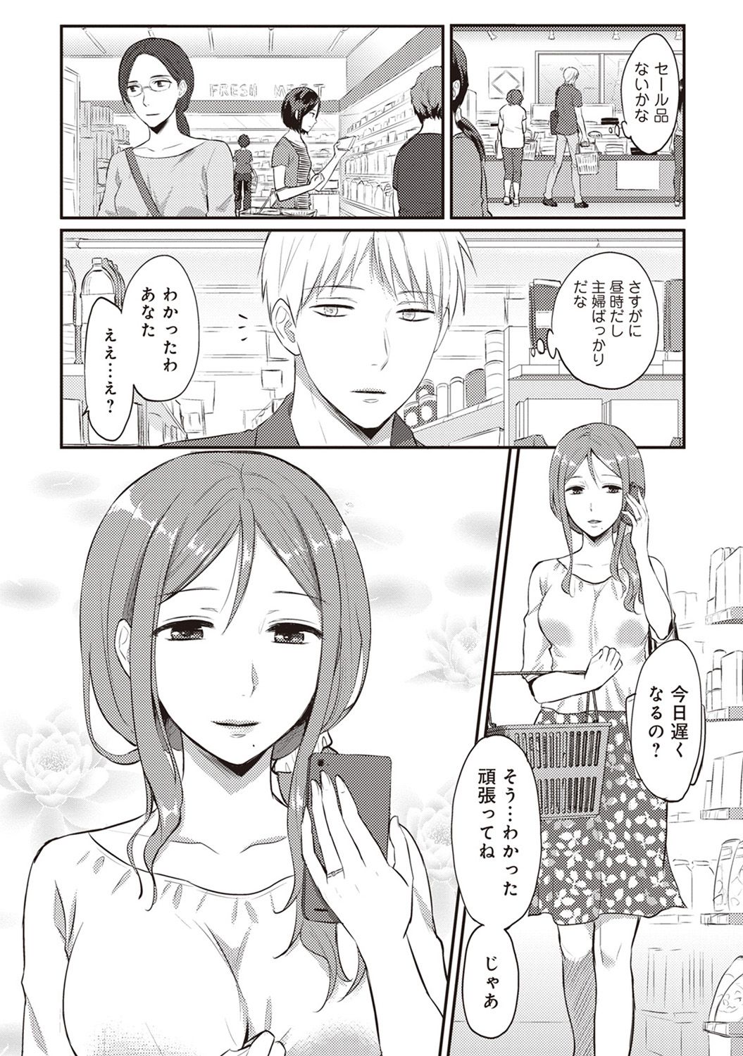 [Koori] Zesshokukei danshi seiyoku wo shiru Ch.01-25 page 54 full