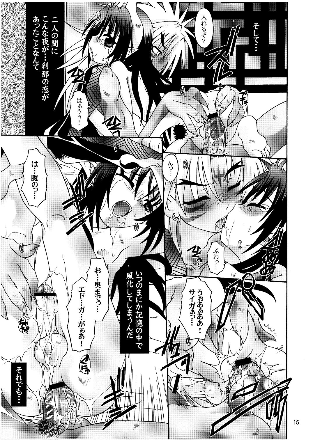 (C69) [Luciferhood (Uchoten)] Peace of World (Shinrabansho Choco) page 15 full