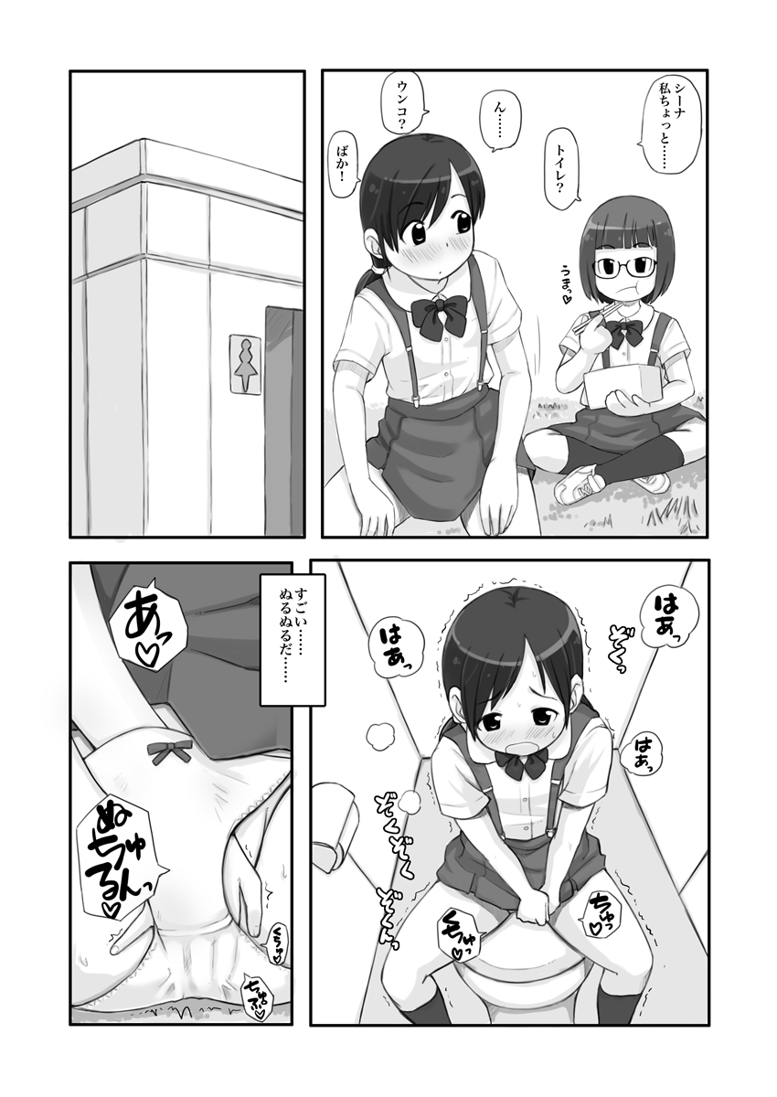 [Studio Gaudi] Roshutsu Shōjo Wa Furimuka Nai page 13 full