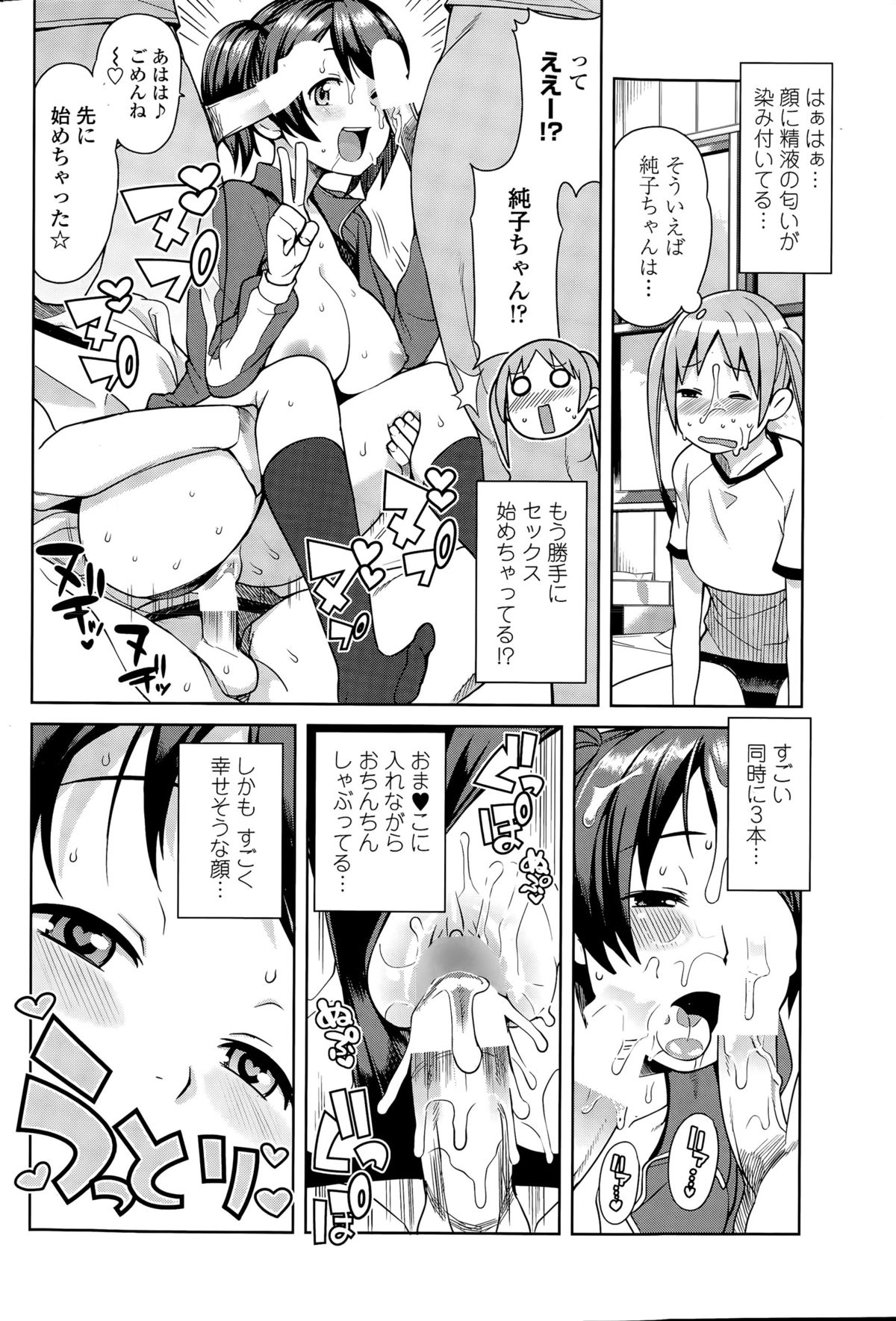 COMIC Penguin Club Sanzokuban 2015-09 page 56 full
