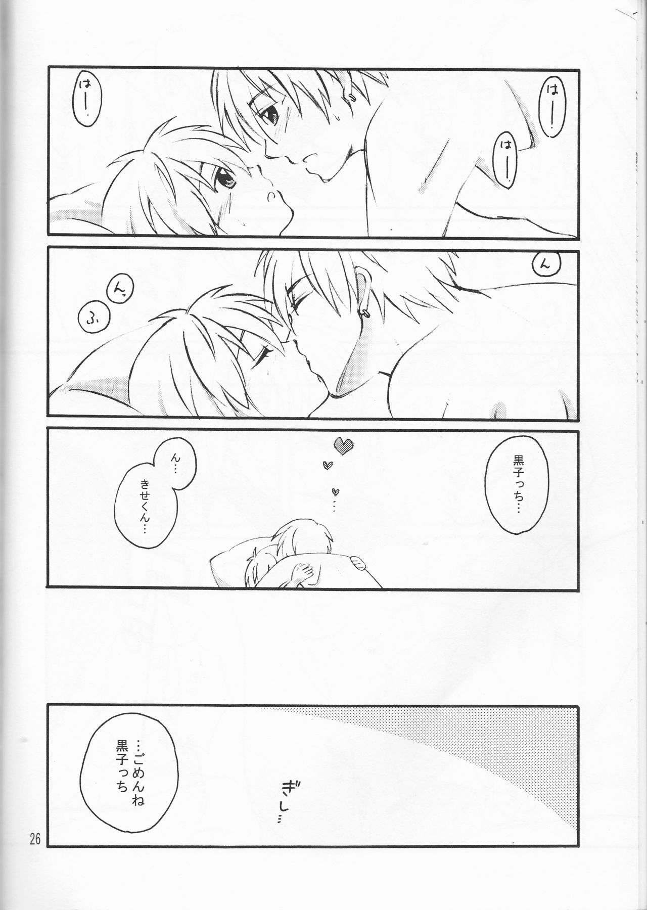 (Kimi no Heart ni Buzzer Beater) [morinonakamatati (Yamiyo)] Ore no Kurokocchi ga Onnanoko ni Nacchattassu! (Kuroko no Basuke) page 26 full