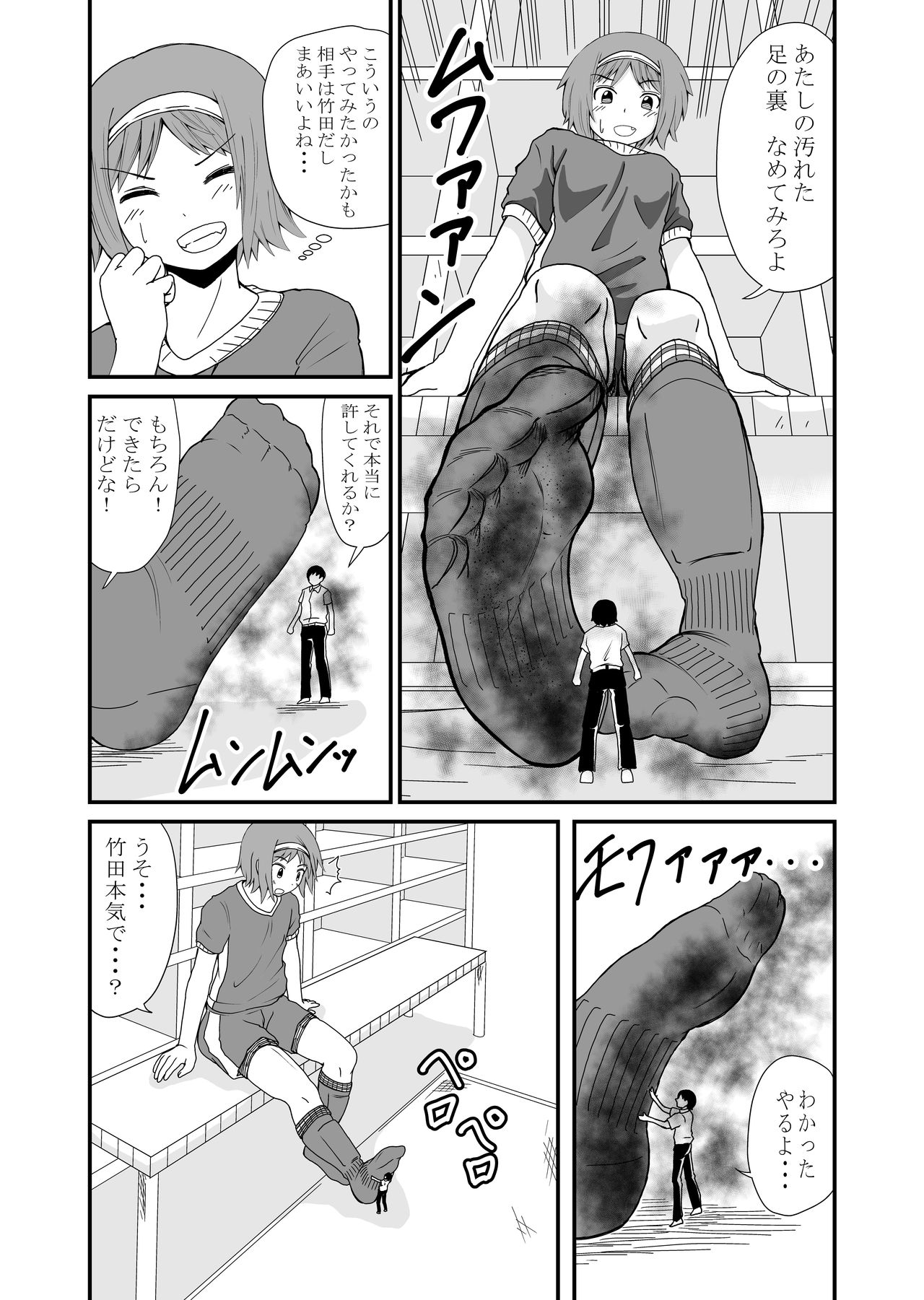 [Shivharu] Step on and kick page 37 full