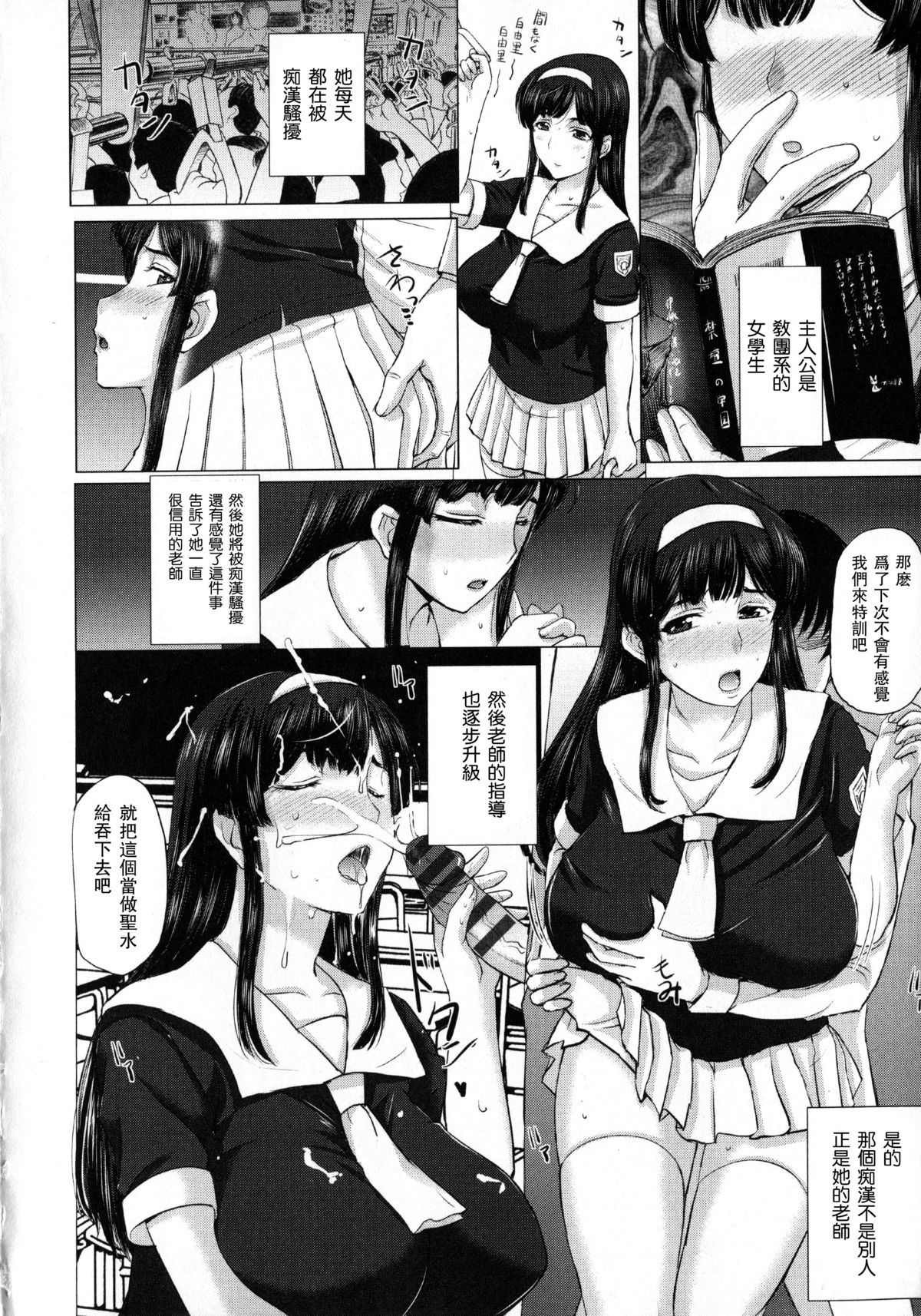 [Kusatsu Terunyo] Yuki chan no Nichijyou (Pakopako Shichau) [Chinese] [瓜皮汉化] page 12 full