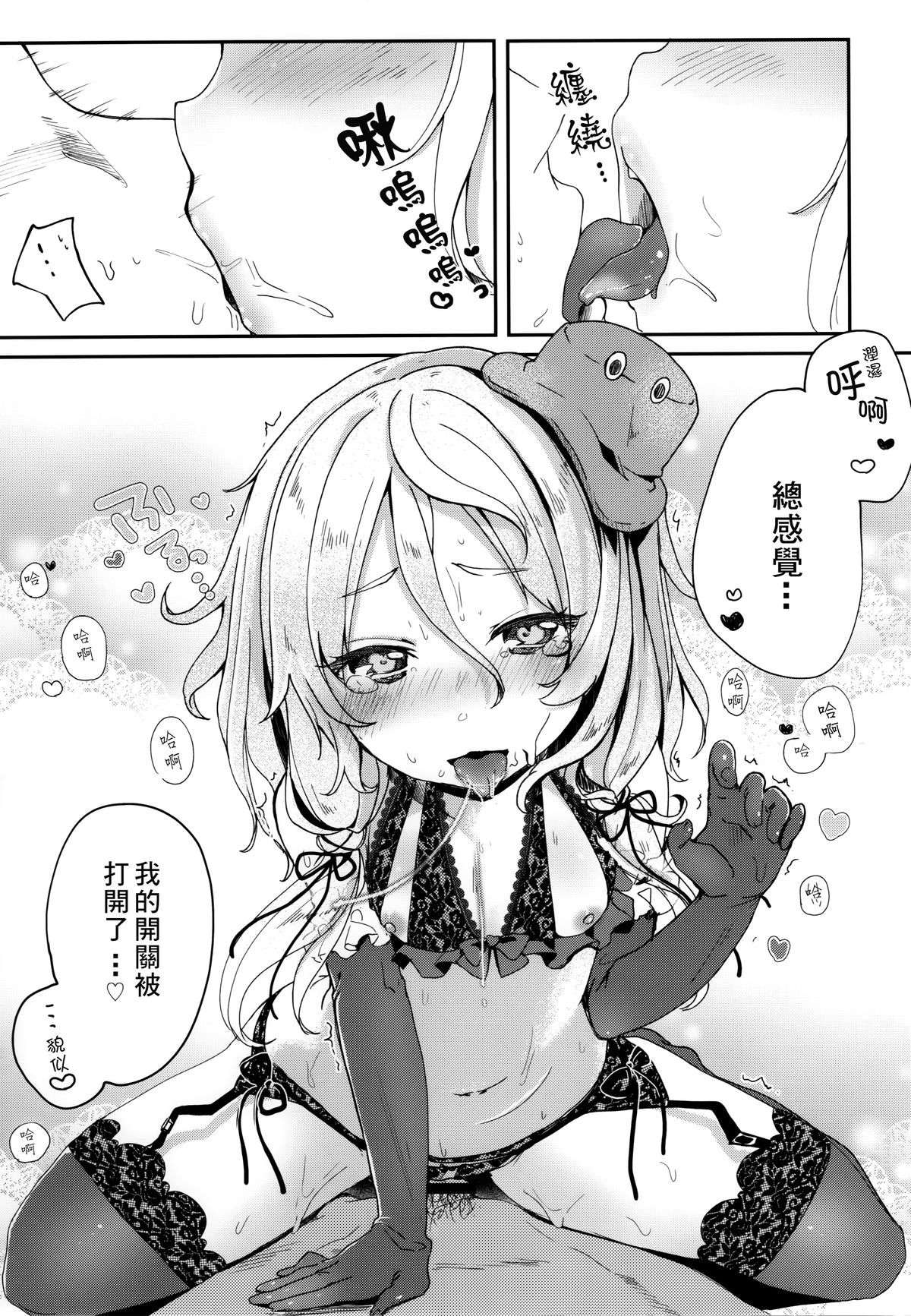 (C89) [Kedama Gyuunyuu (Tamano Kedama)] Boku no Osanazuma (Touhou Project) [Chinese] [草根妖怪漢化組] page 19 full