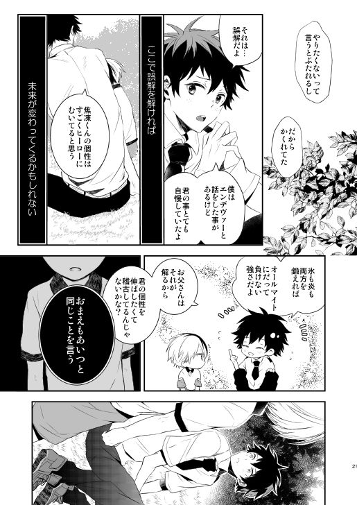 [Aikan Elegy (Yoshida Chiaki)] Ureta Sekai no Oto o Kikasete (Boku no Hero Academia) [Digital] page 21 full