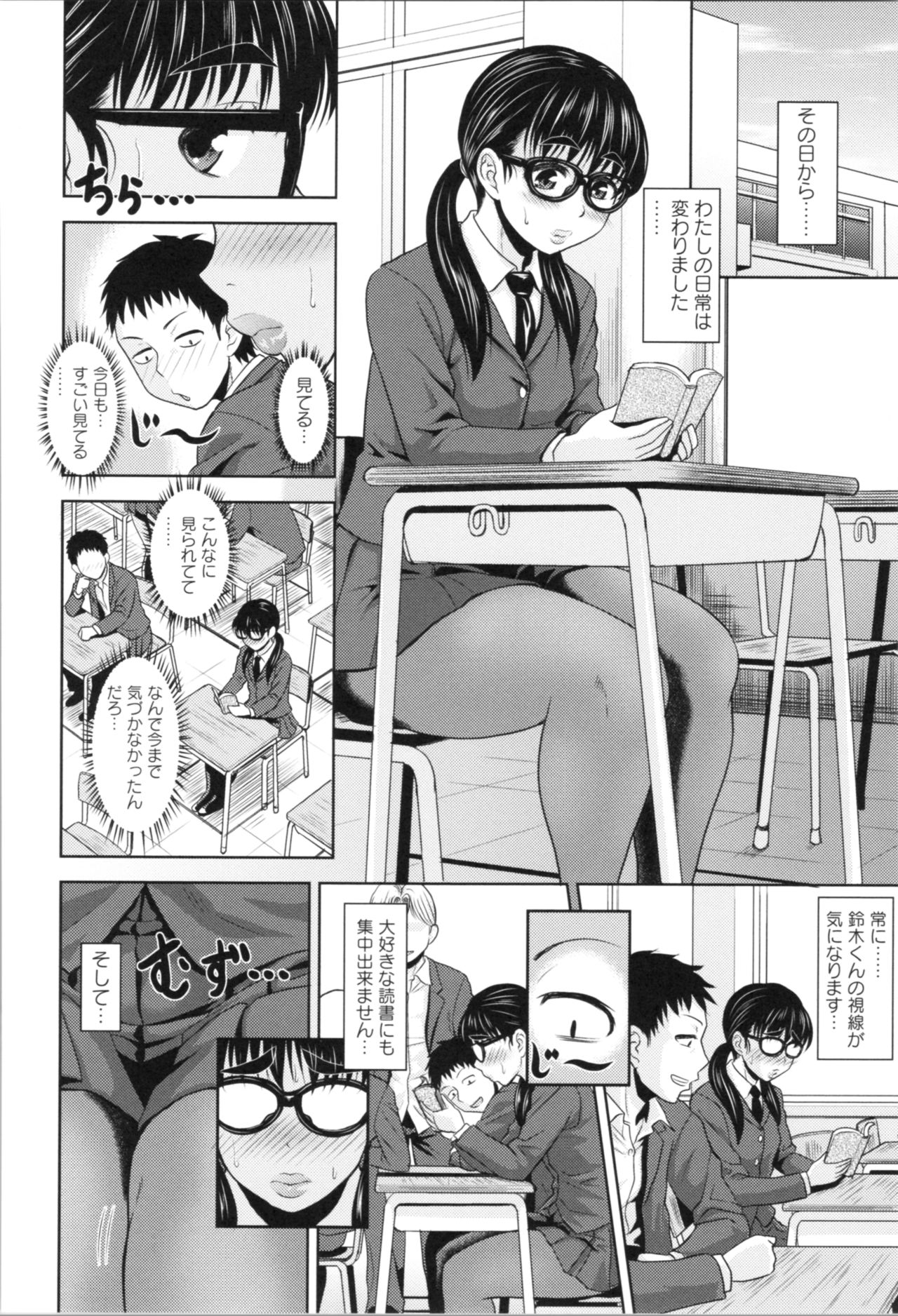 [Jirou] Nikkanteki Kuro Stocking Seikatsu - Sensual Black Stockings Life page 16 full