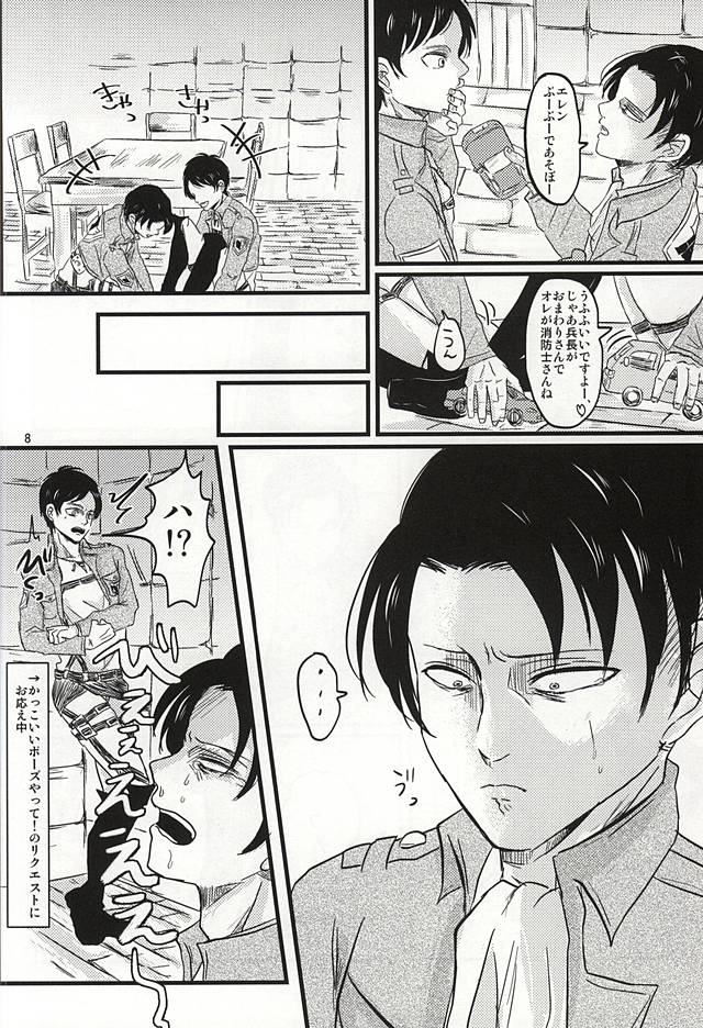 (SPARK10) [A-Hall* (sora)] Oh! My Baby!!! (Shingeki no Kyojin) page 7 full