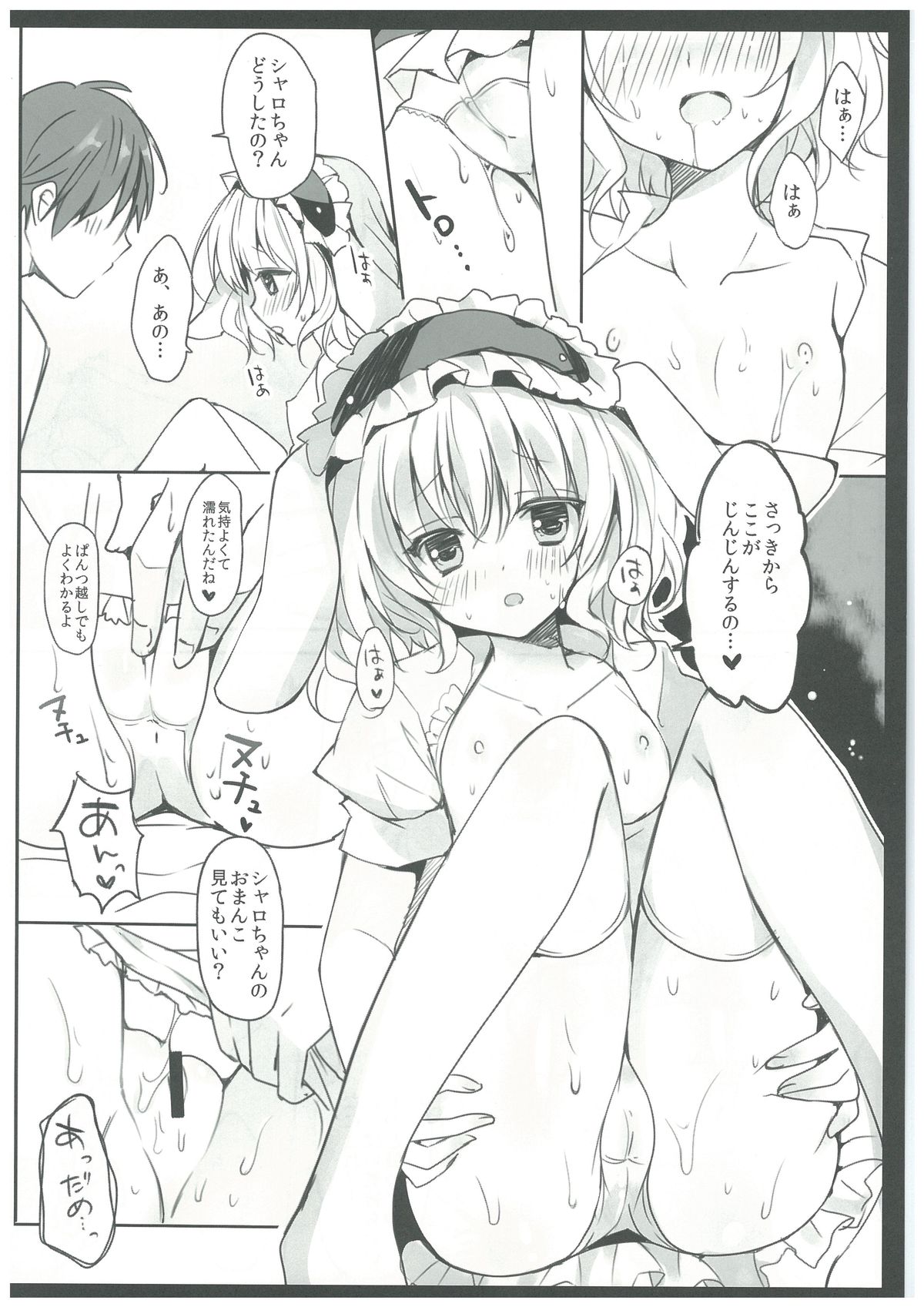 (COMIC1☆8) [LOOPTHELOOP! (Herurun)] Gochuumon wa Sharo-chan desu ka? (Gochuumon wa Usagi desu ka?) page 8 full