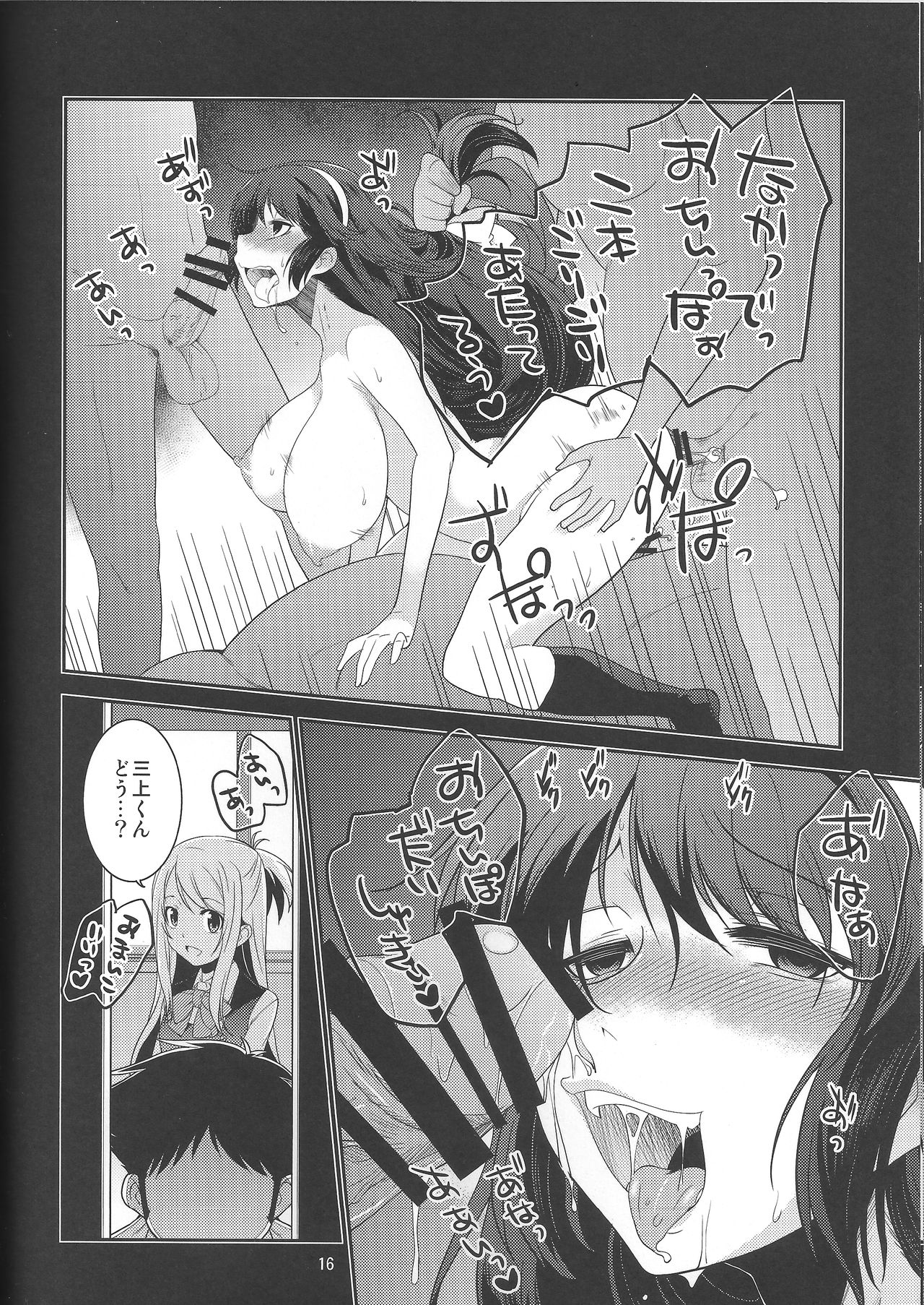 (C87) [MINAMOON (Minazuki Futago)] Seitokaichou Kagura no Sugao + Omake page 16 full