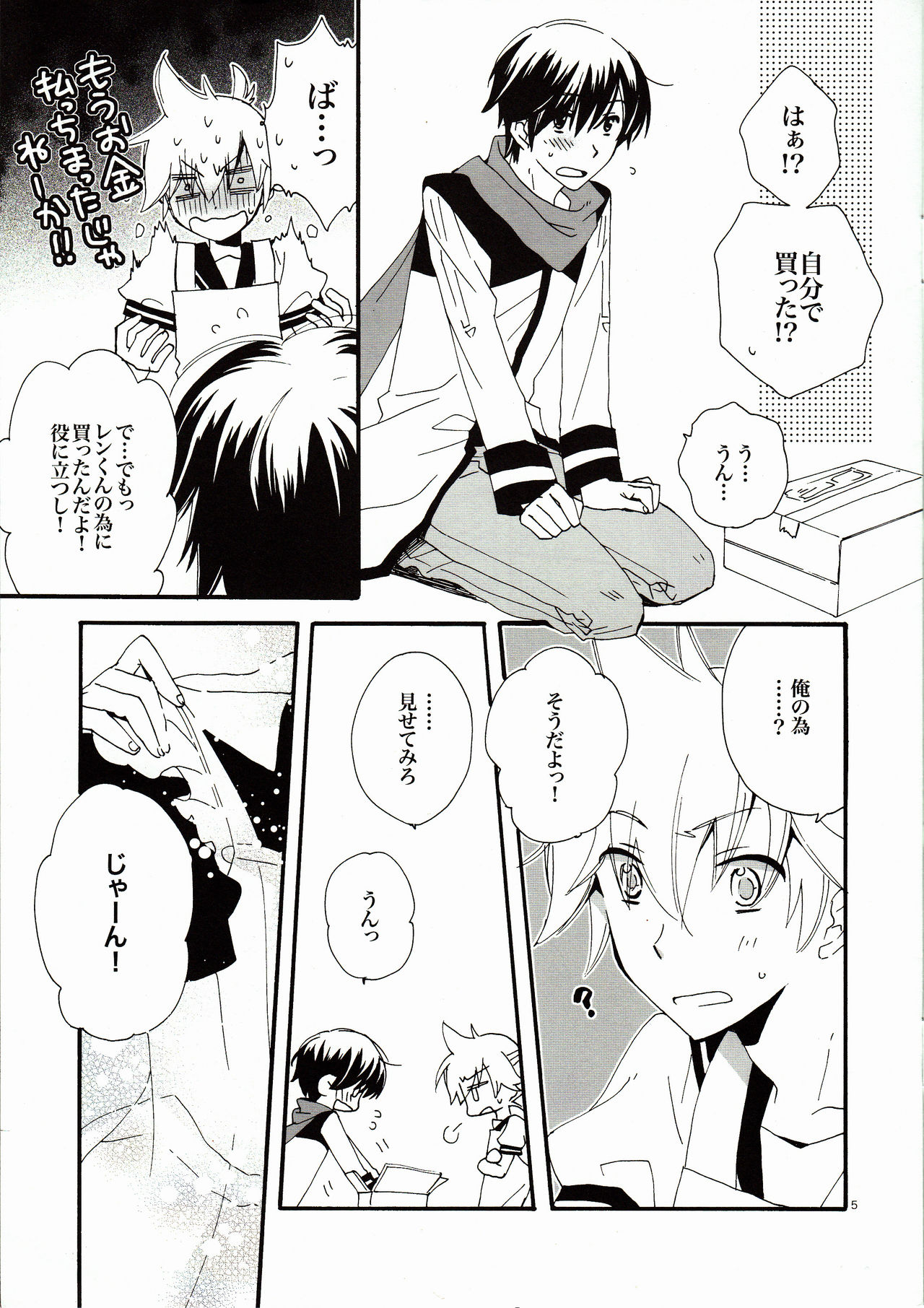 (SUPER20) [U.ZOO (Yuzucky)] Goshujin-sama to Yobe! (VOCALOID) page 5 full