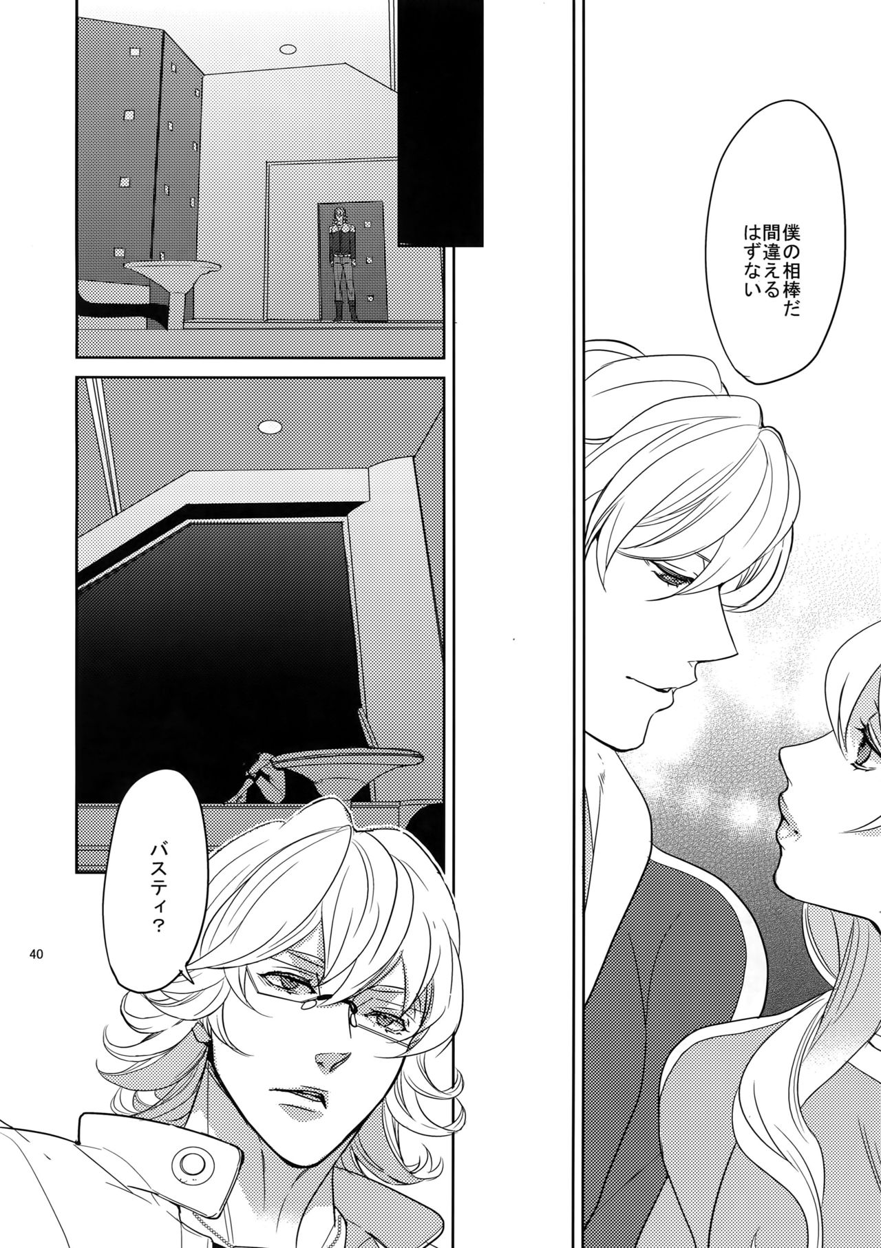(C84) [BORO ZS (Hyakuichi Nemu)] Ai no Kemono Sairoku-shuu (TIGER & BUNNY) page 39 full