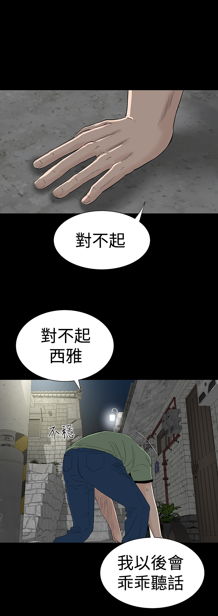one woman brothel 楼凤 Ch.43-44 [Chinese] page 43 full