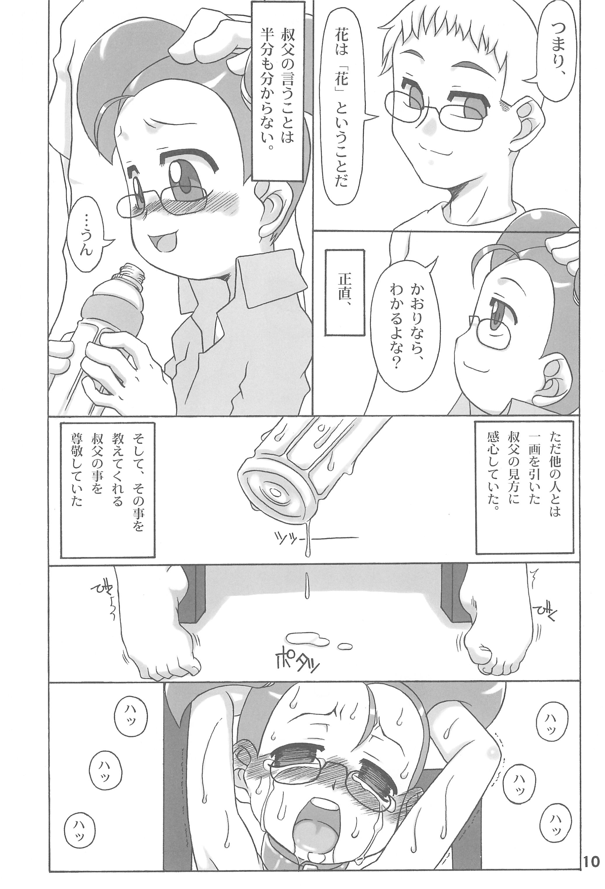 (C67) [Uso Seisakusho (Solomon K)] Shimakura no Izen Kinbaku-hen (Ojamajo Doremi) page 10 full