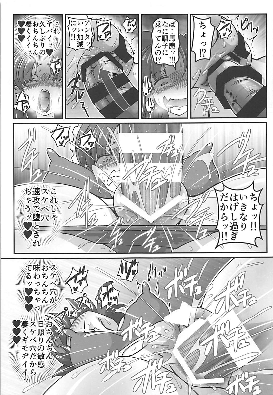 (Reitaisai 15) [Galaxy Monooki (Hanaduka Ryouji)] Rakuen no Sukebe na Miko (Touhou Project) page 10 full