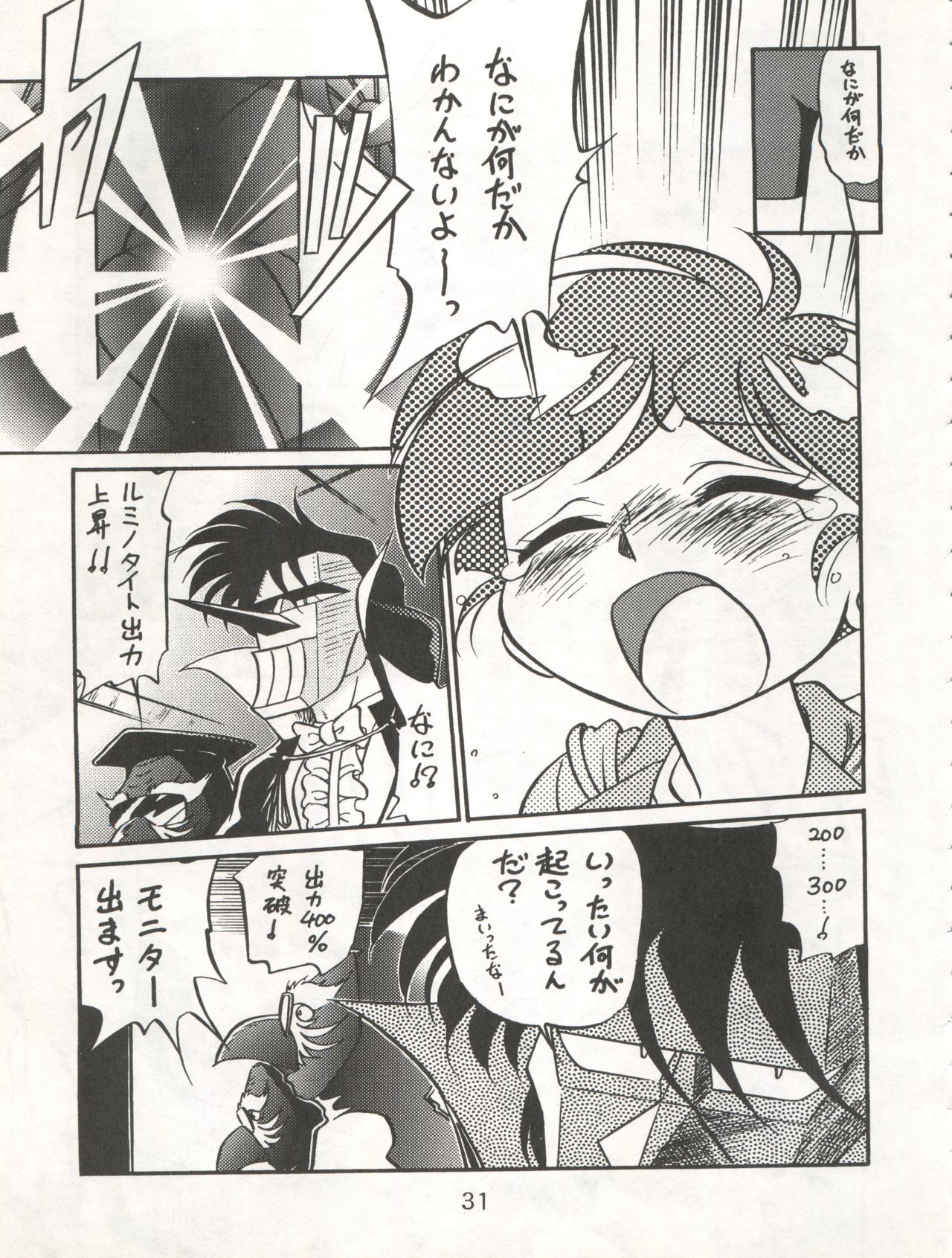 (C53) [CHROMATIC-ROOM (Maka Fushigi)] Isami Miti (Tobe! Isami) page 31 full