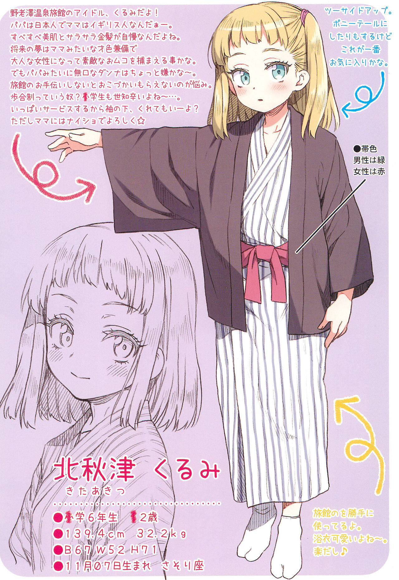 (C97) [Uousaohkoku (Uousaoh)] JYOJIZM AUTUMN page 6 full