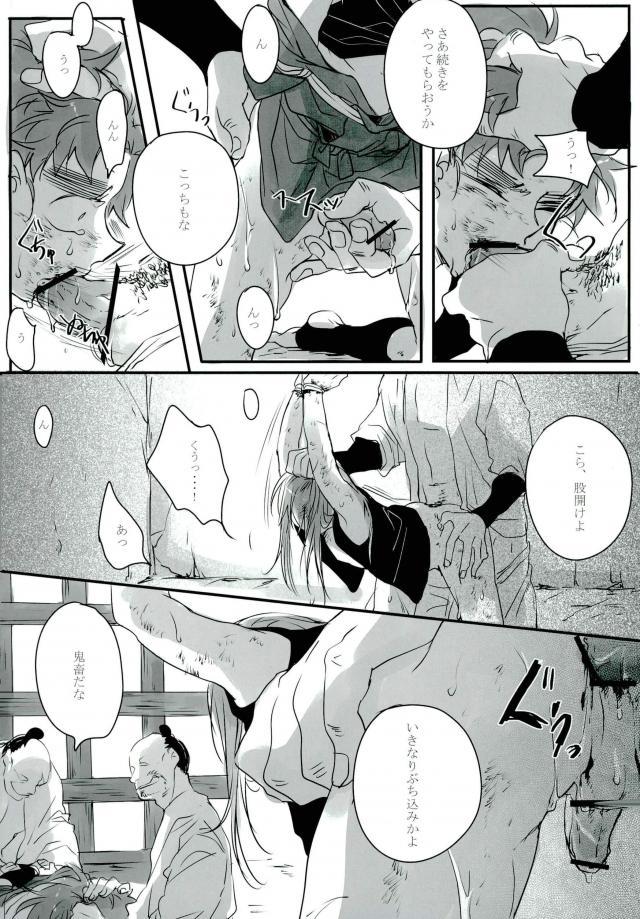 [サトウキビ (あめスス)] 六ろ大妄想 (落第忍者乱太郎) page 17 full