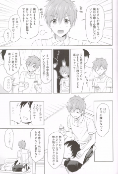 (Renai Shachuation 6) [Monukenokara (Mo)] Makoto-kun to Omamagoto (High☆Speed! -Free! Starting Days-) - page 6