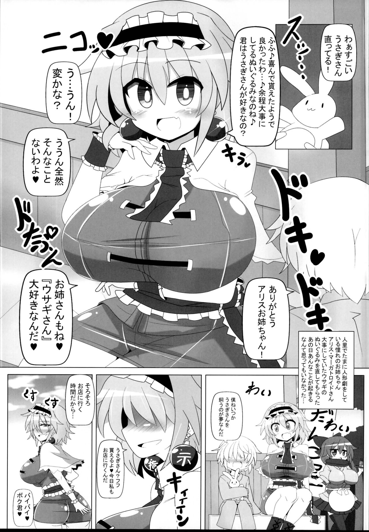 (C95) [Ato Nana Fun (Roki, Rindou)] Saimin Doll Alice ~Ayatsurare Ningyoutsukai~ (Touhou Project) page 15 full