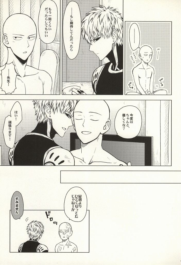 (Byousatsu Knockout 2) [Matango Honten (Tomakomai)] Hajimete Doushi (One-Punch Man) page 38 full